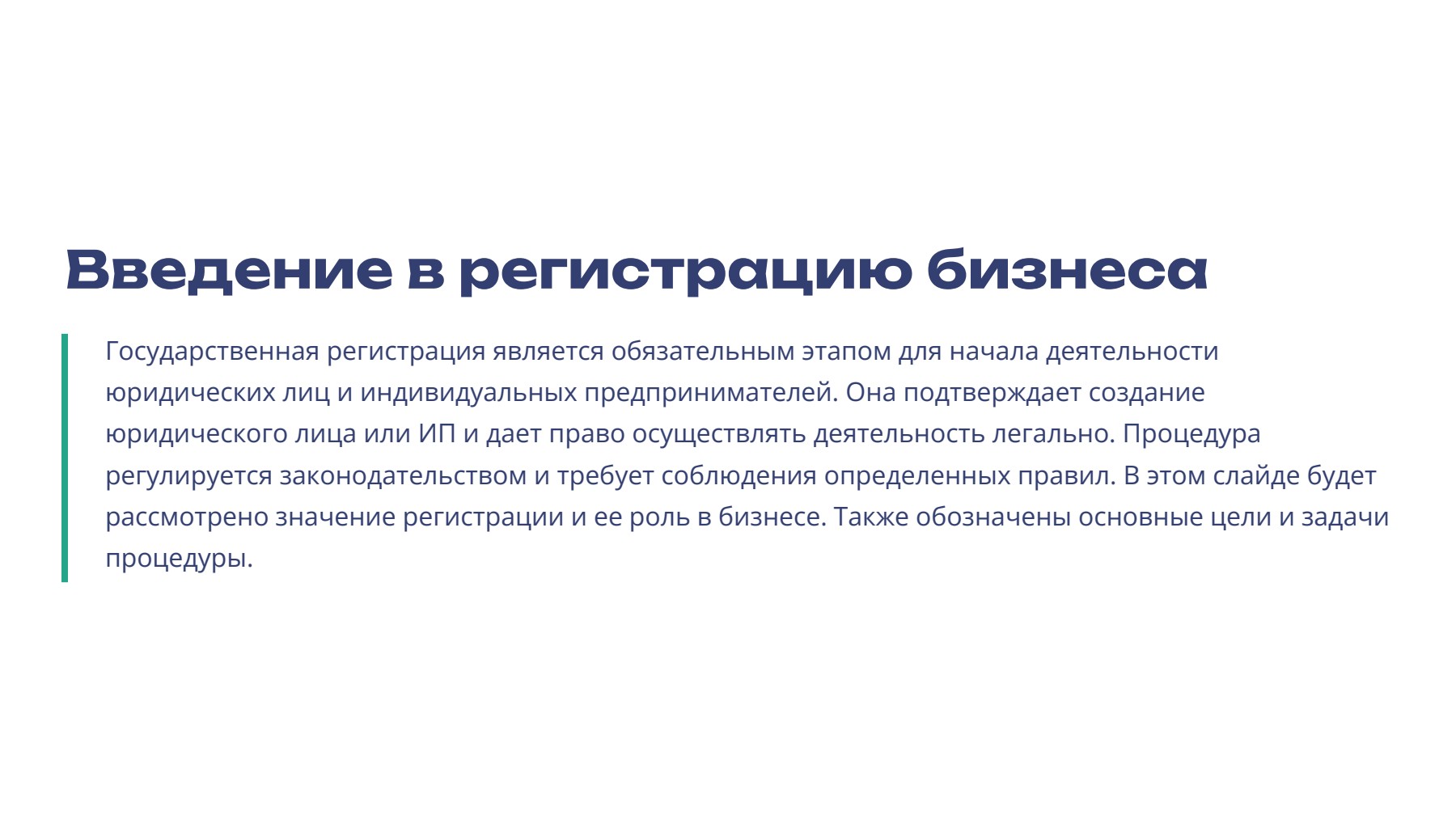 Слайд 2