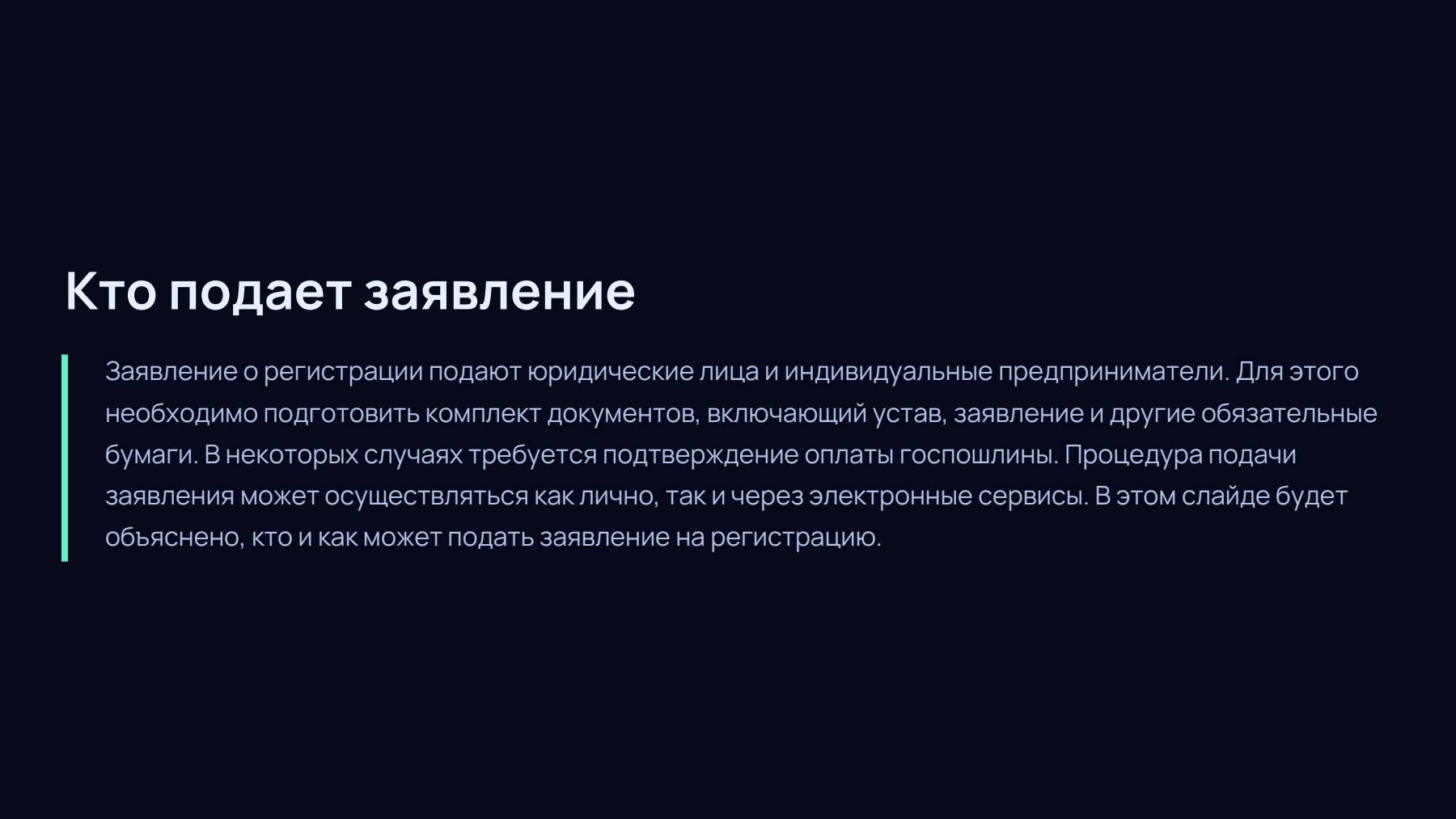 Слайд 2