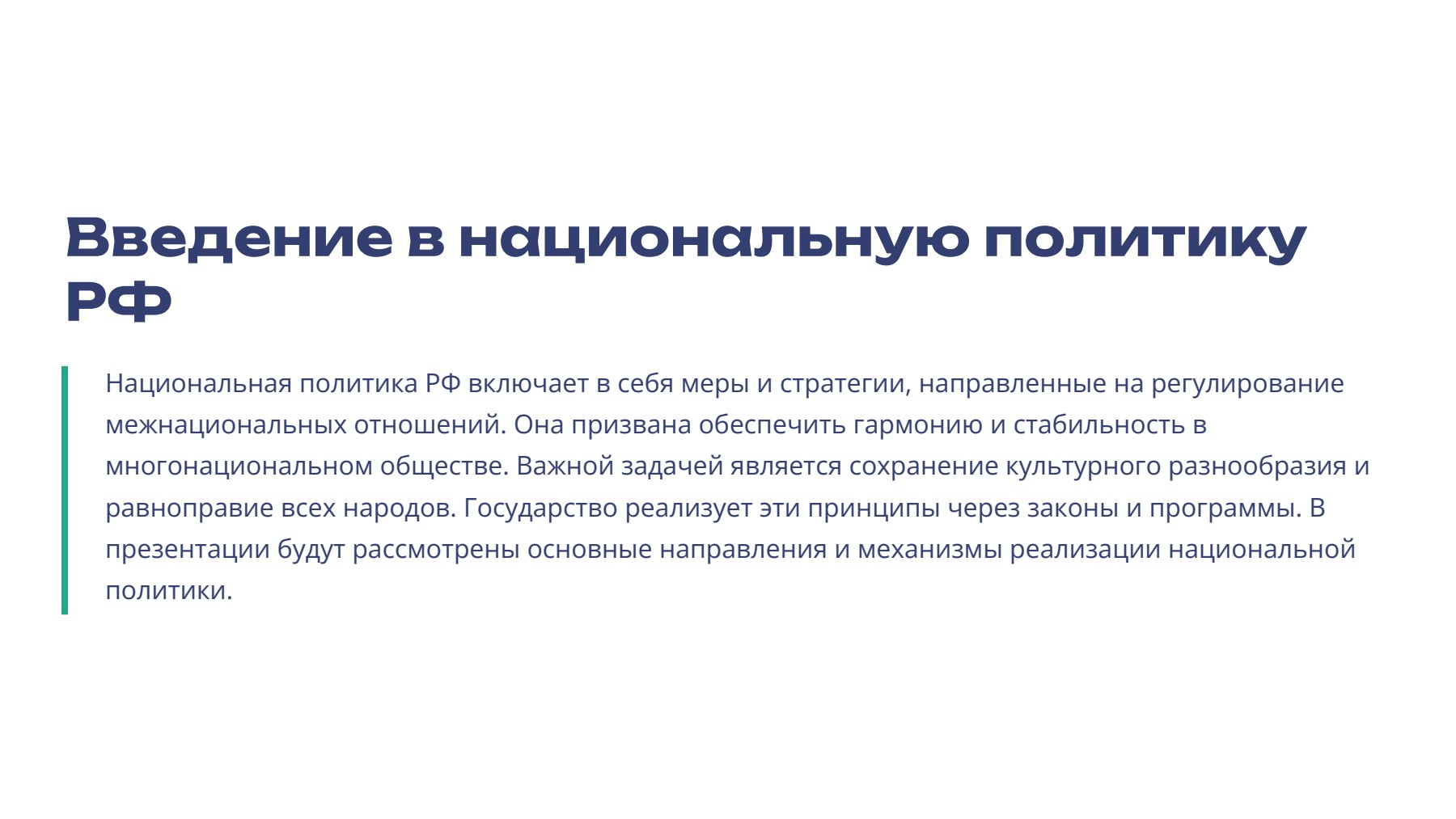 Слайд 2