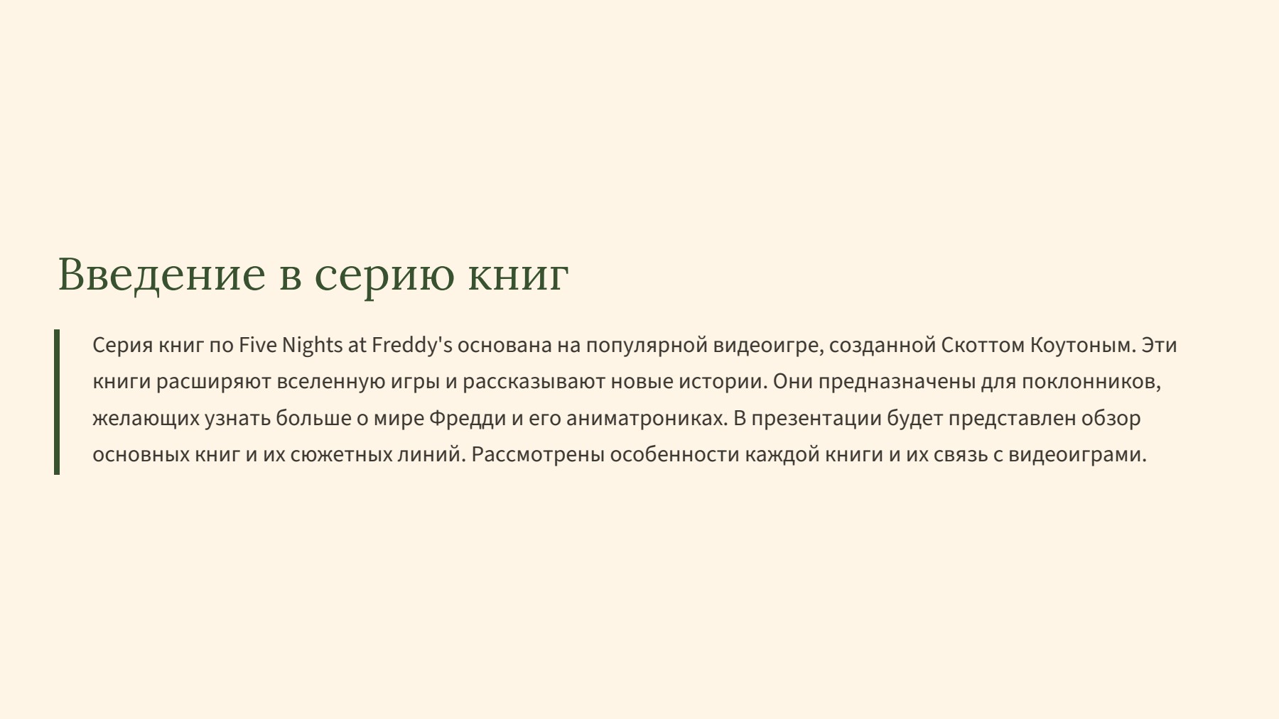 Слайд 2