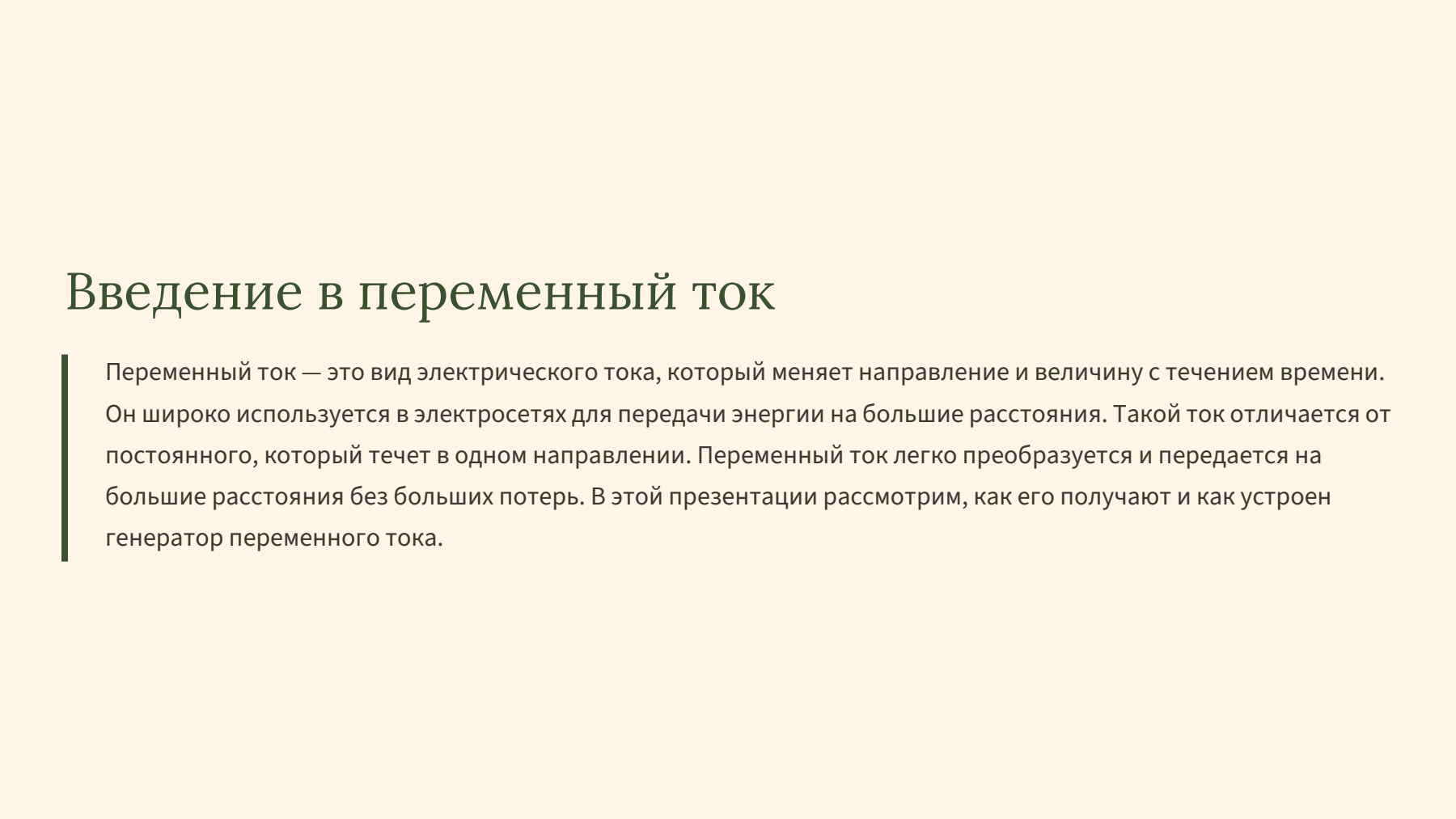 Слайд 2