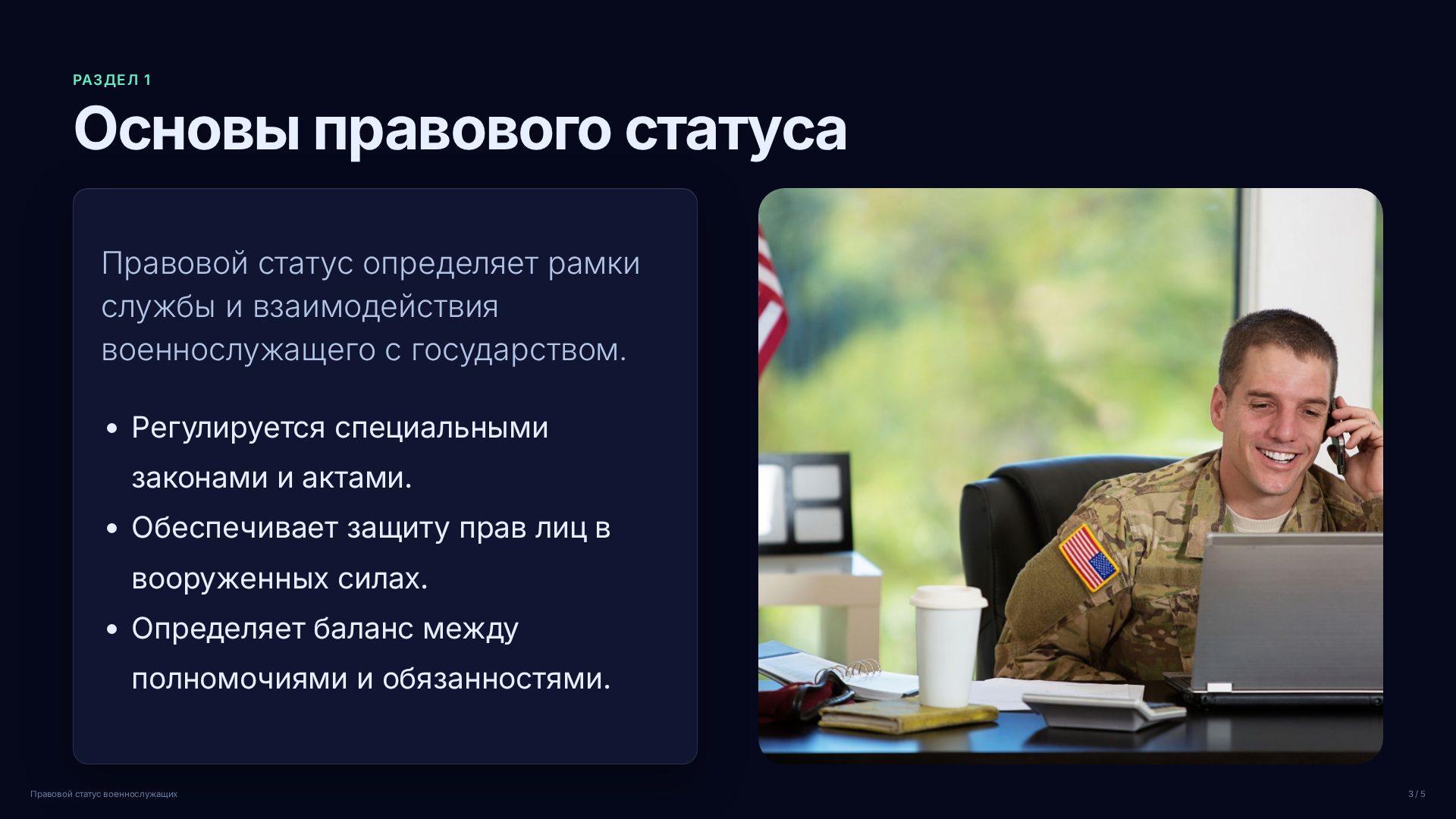 Слайд 3