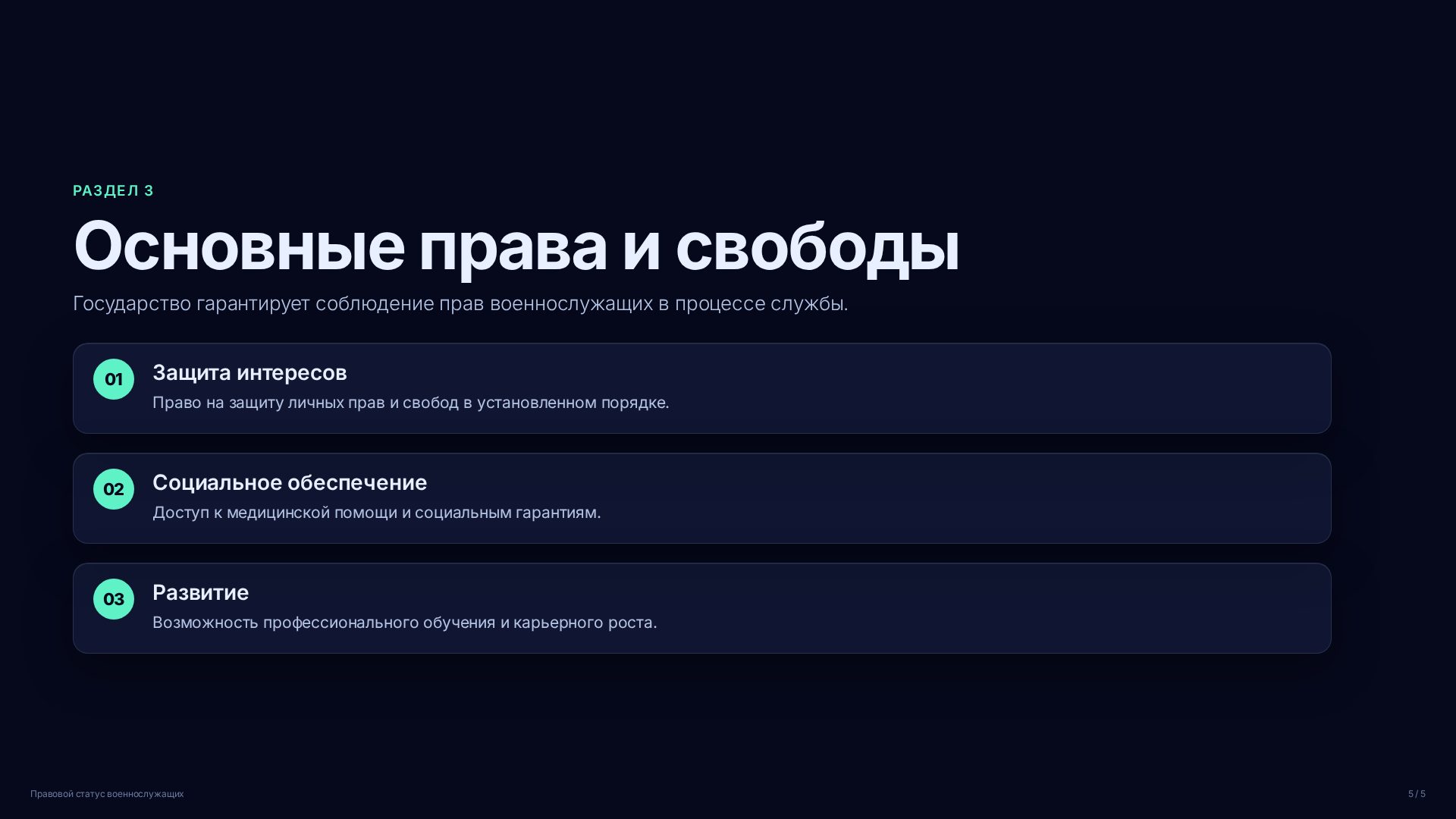 Слайд (заблокировано)