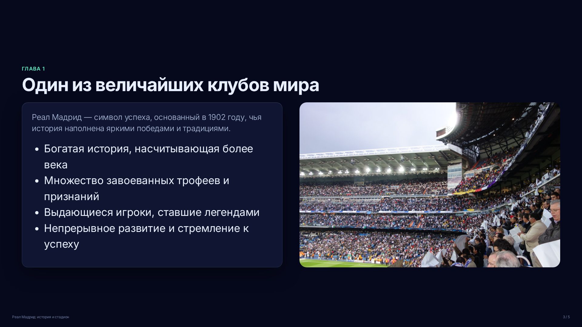Слайд 3