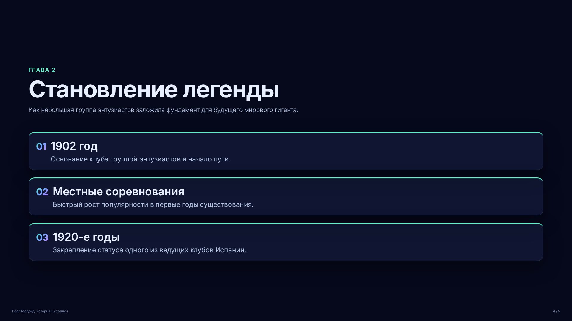 Слайд 4