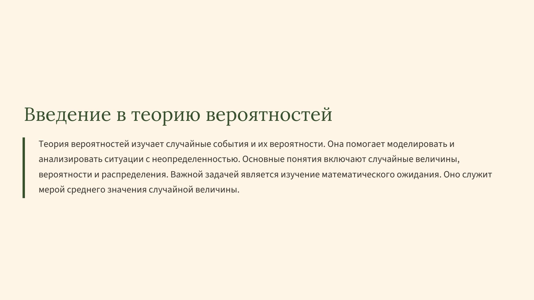 Слайд 2