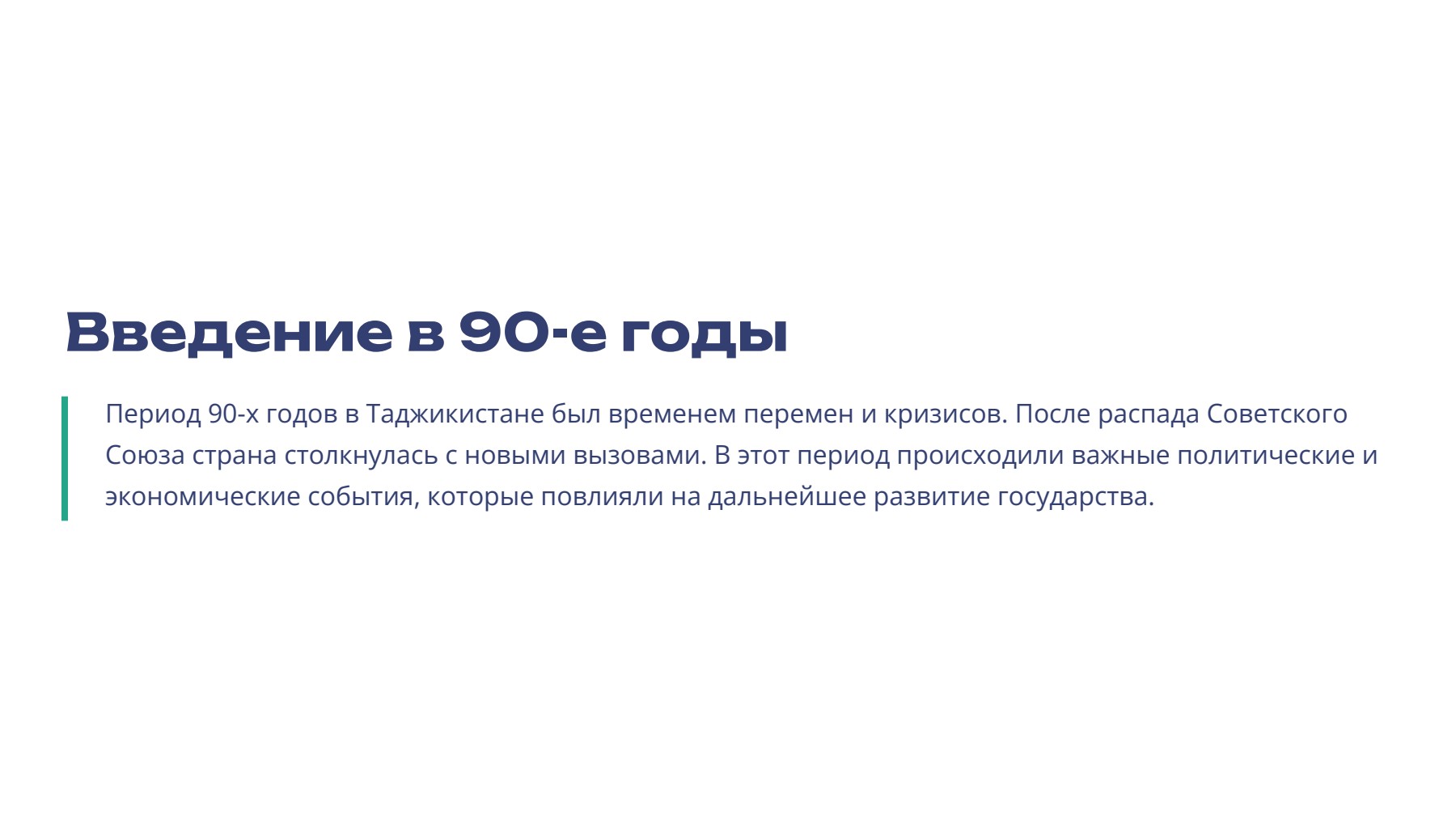 Слайд 2
