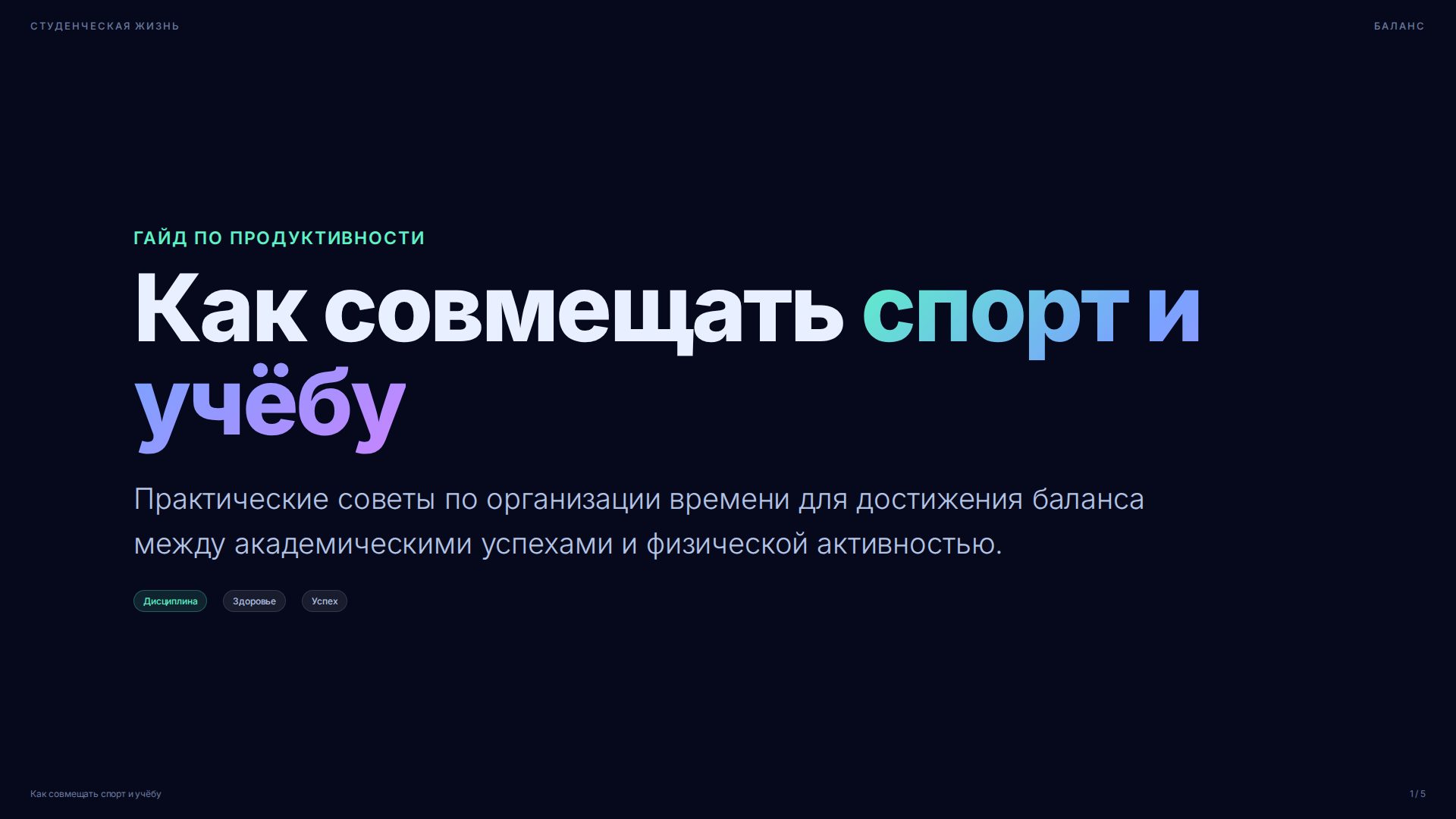 Слайд 1