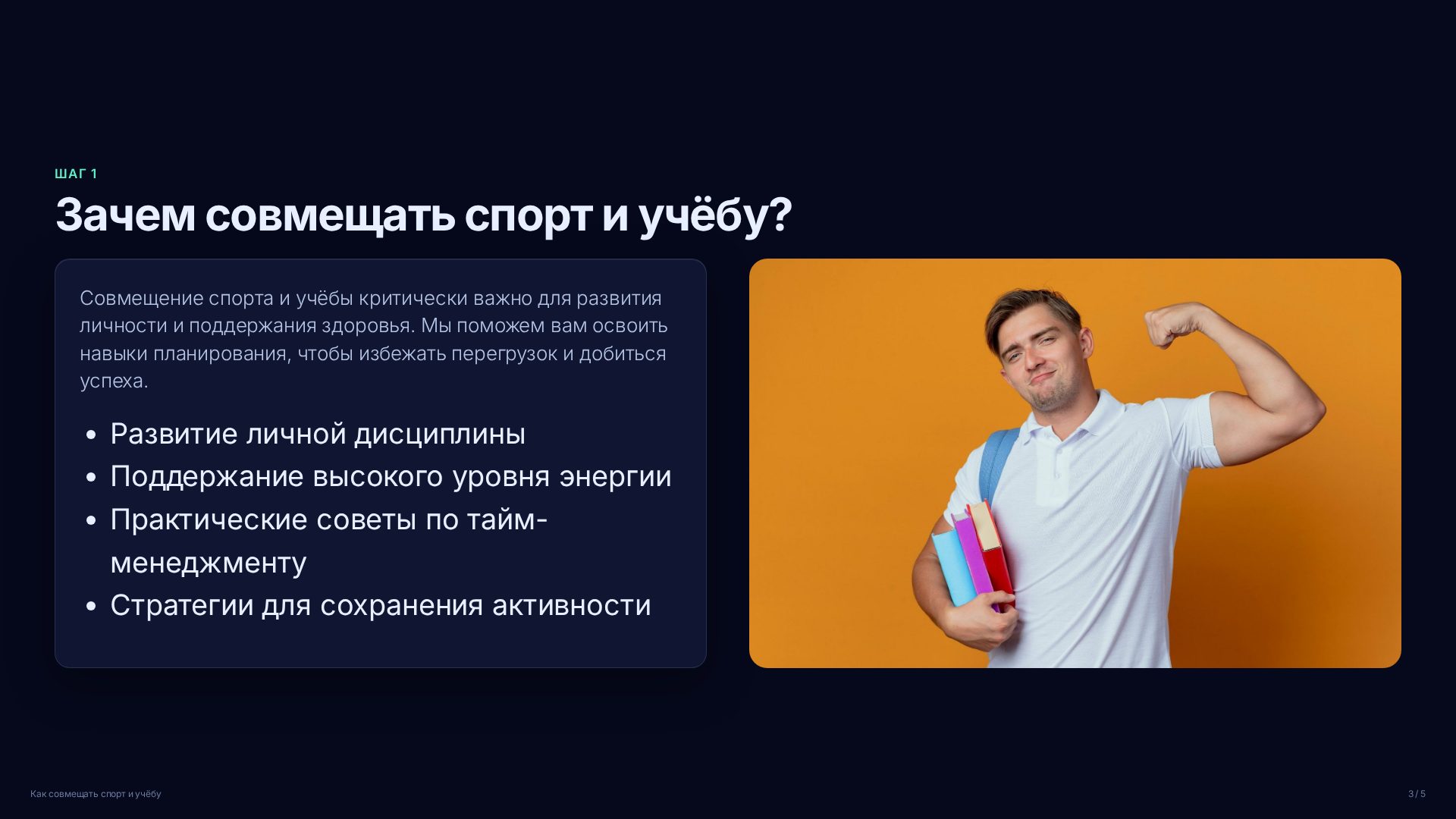 Слайд 3