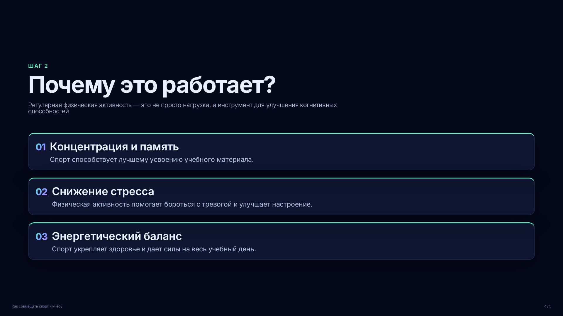 Слайд 4