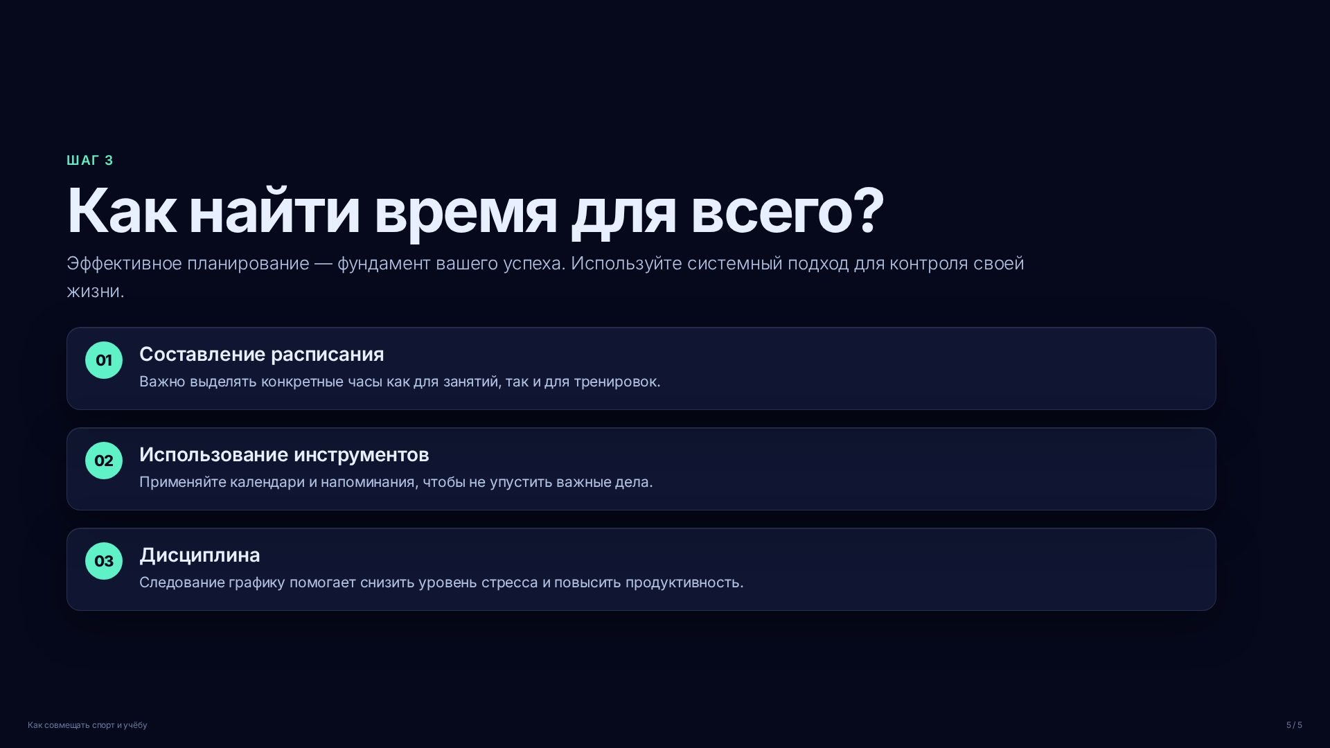 Слайд (заблокировано)