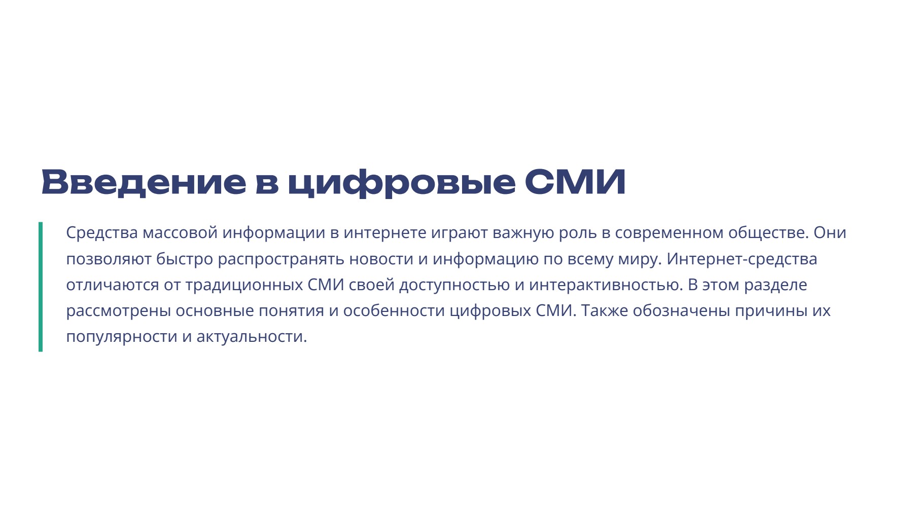 Слайд 2