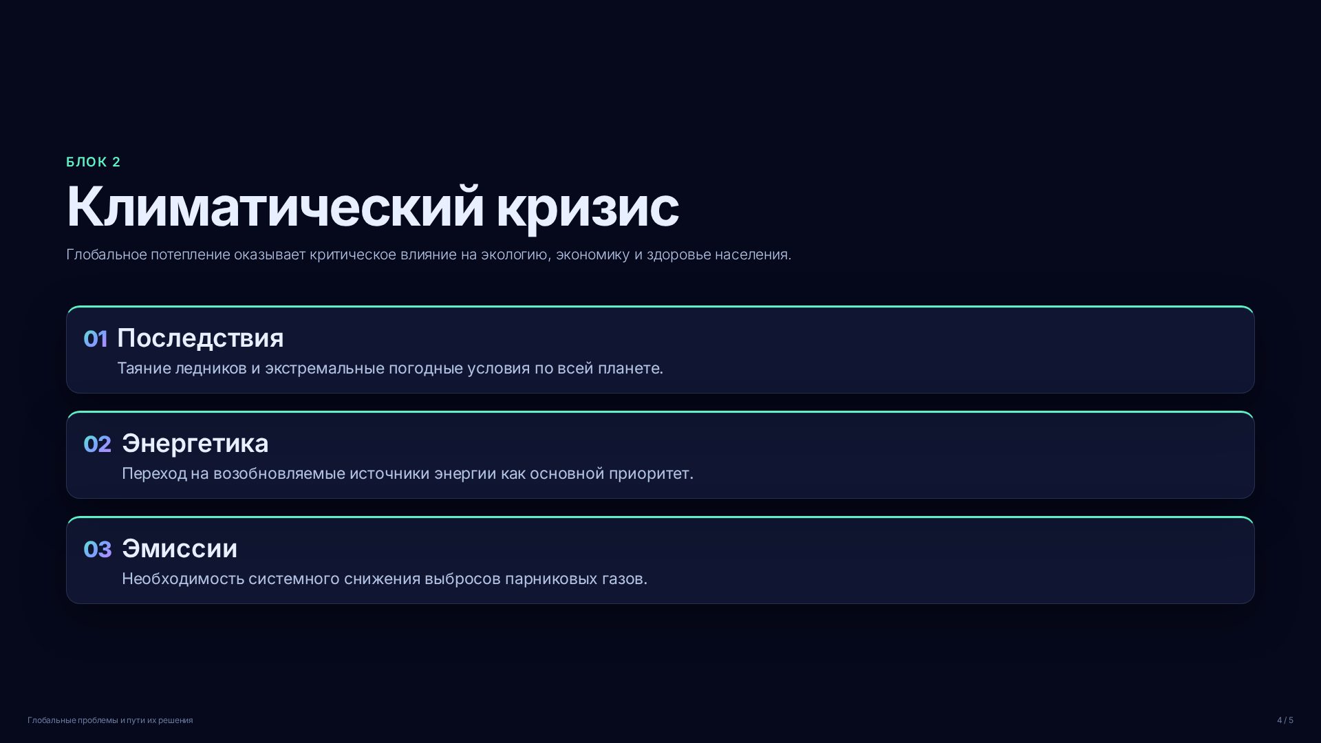 Слайд 4