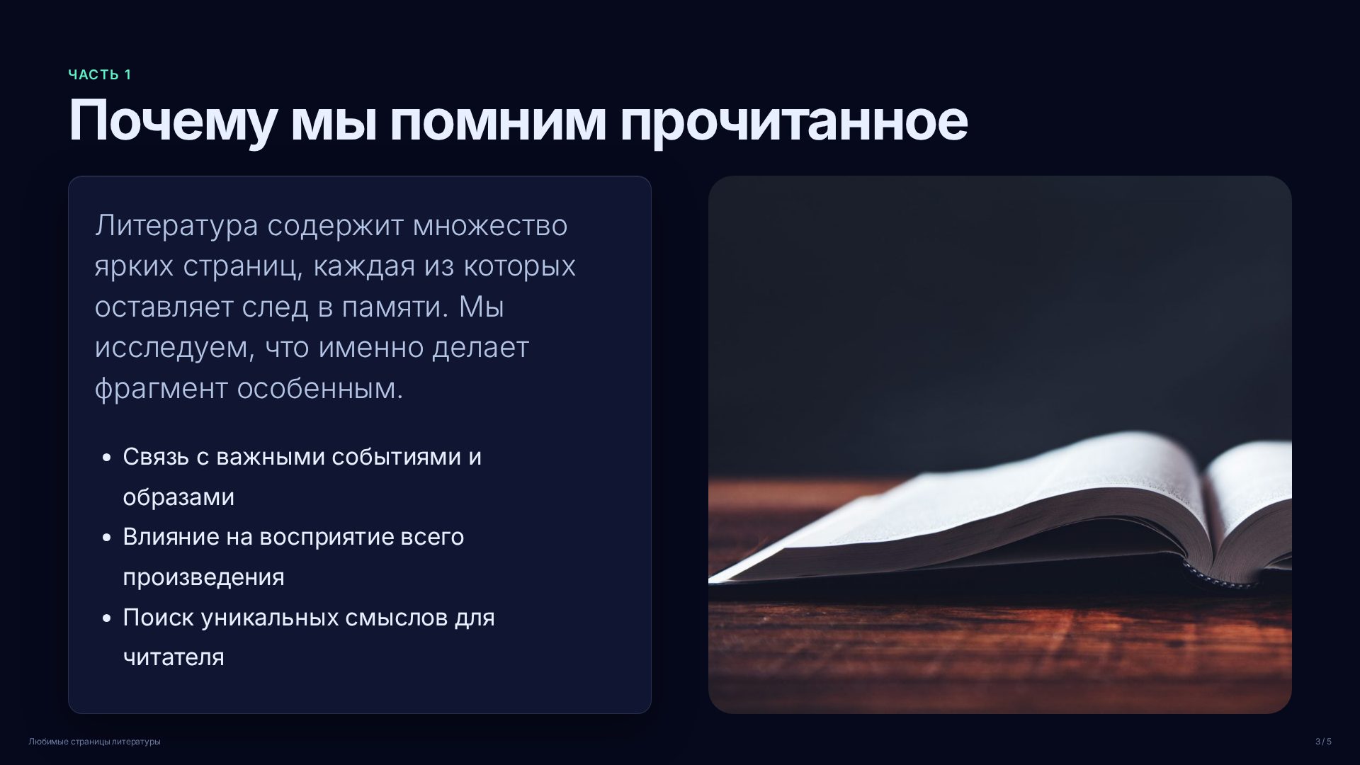 Слайд 3