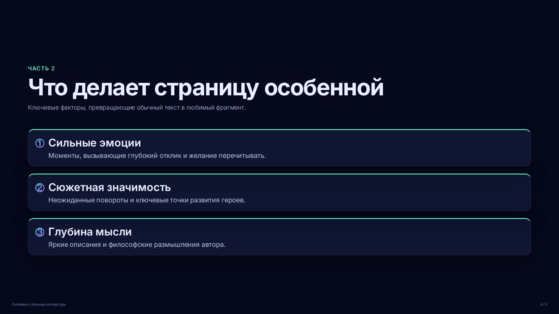 Слайд 4