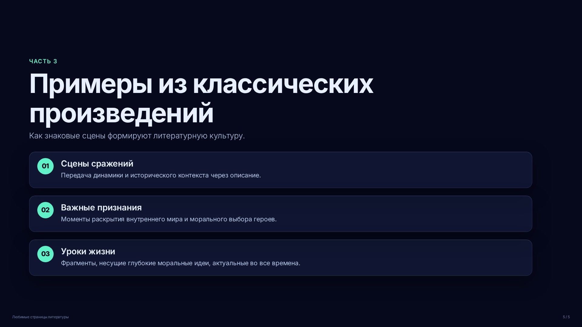 Слайд (заблокировано)