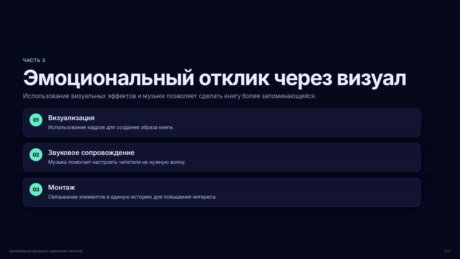 Слайд (заблокировано)