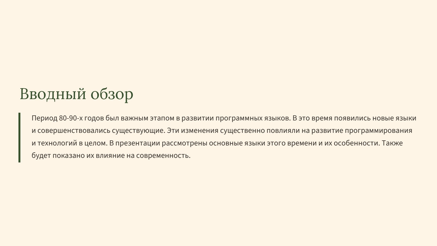 Слайд 2