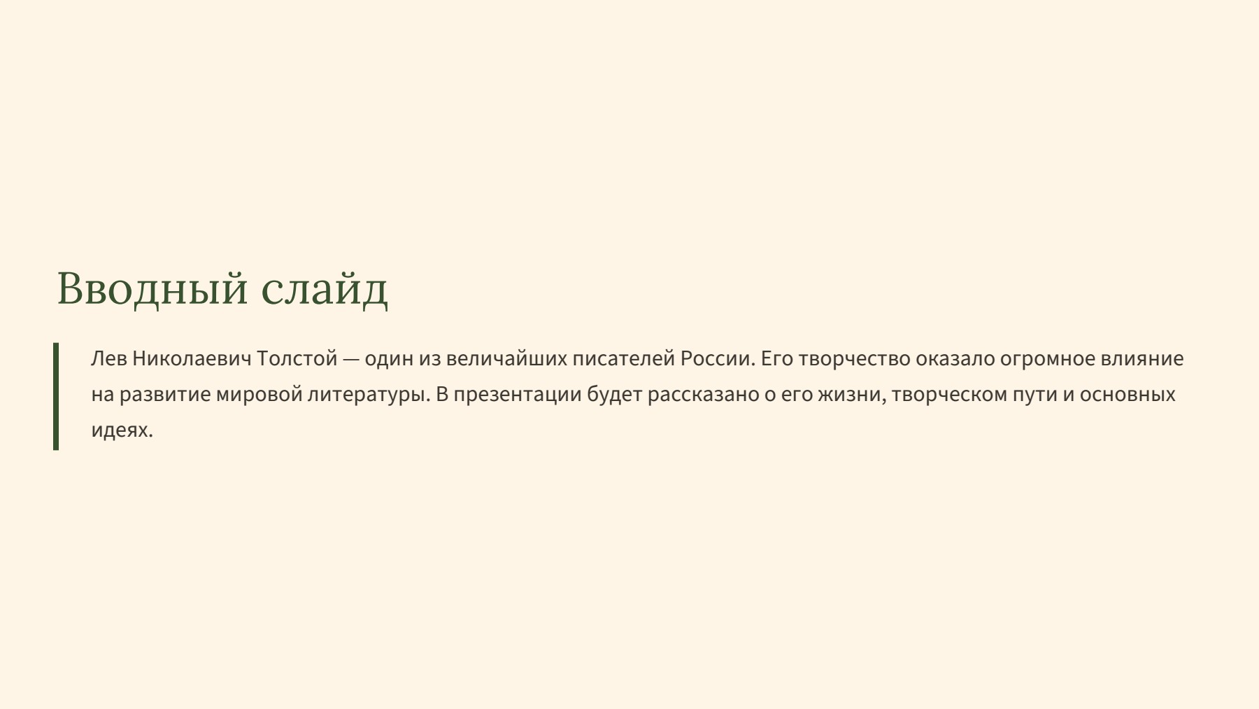 Слайд 2