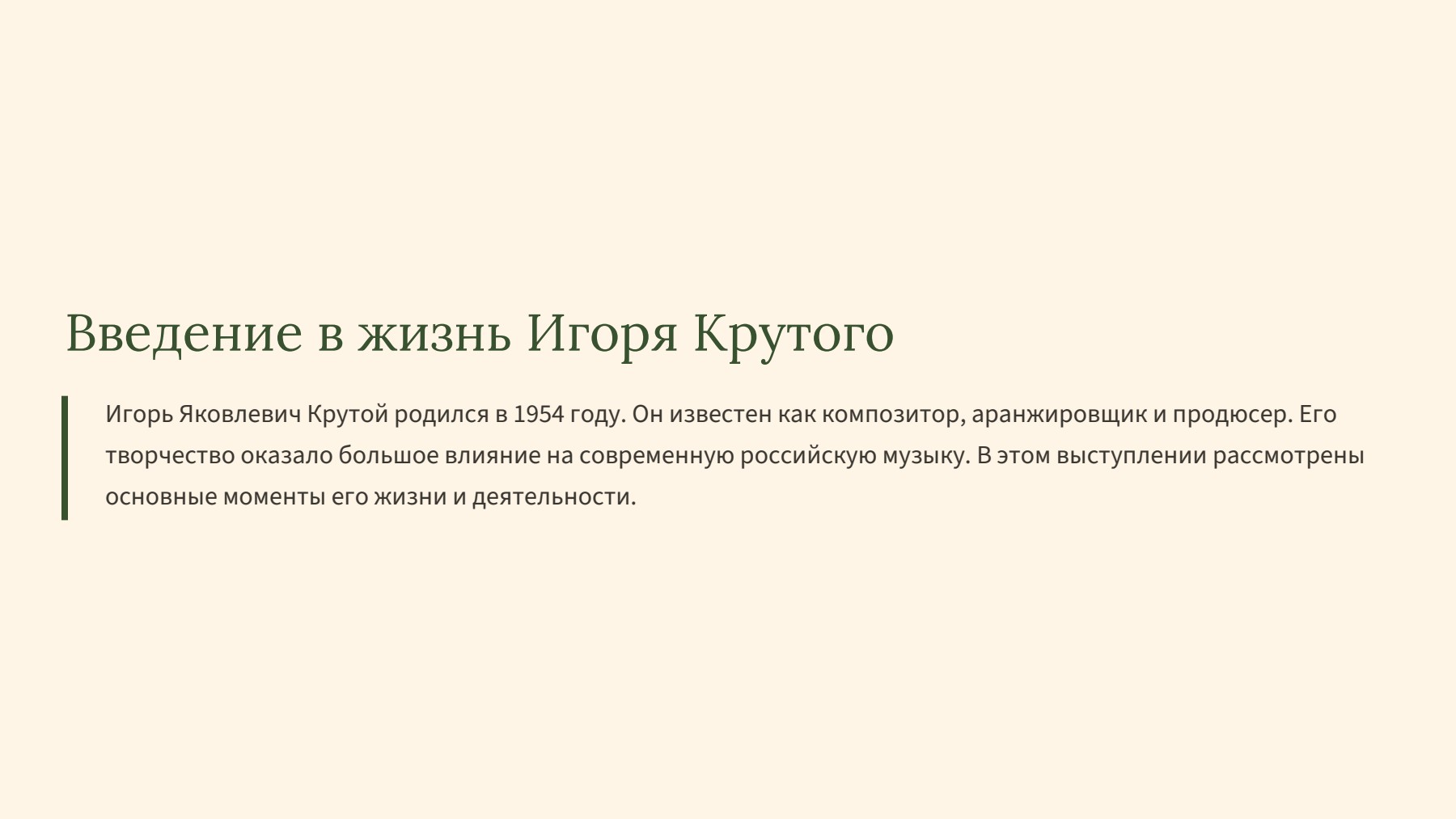 Слайд 2