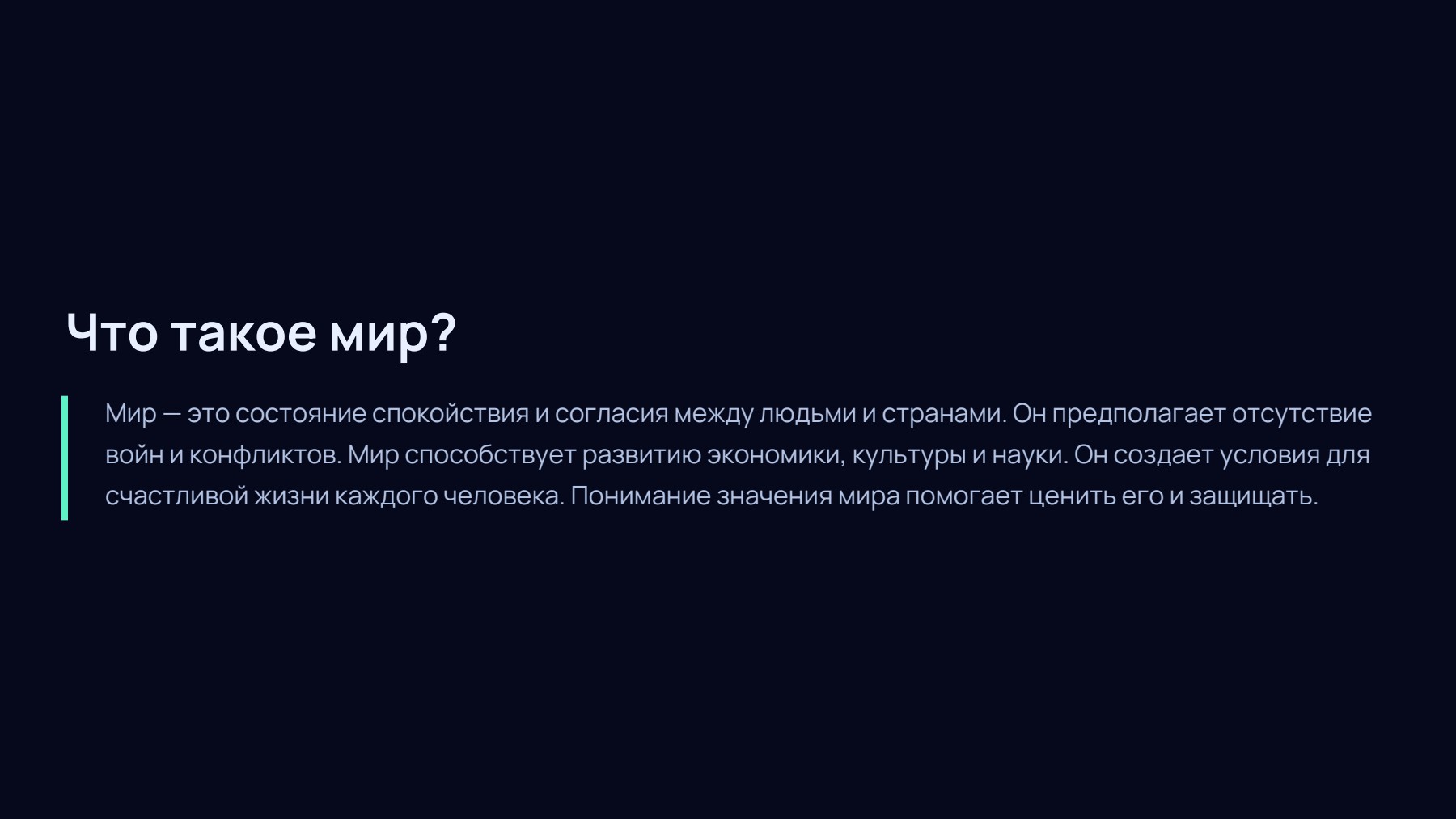 Слайд 2