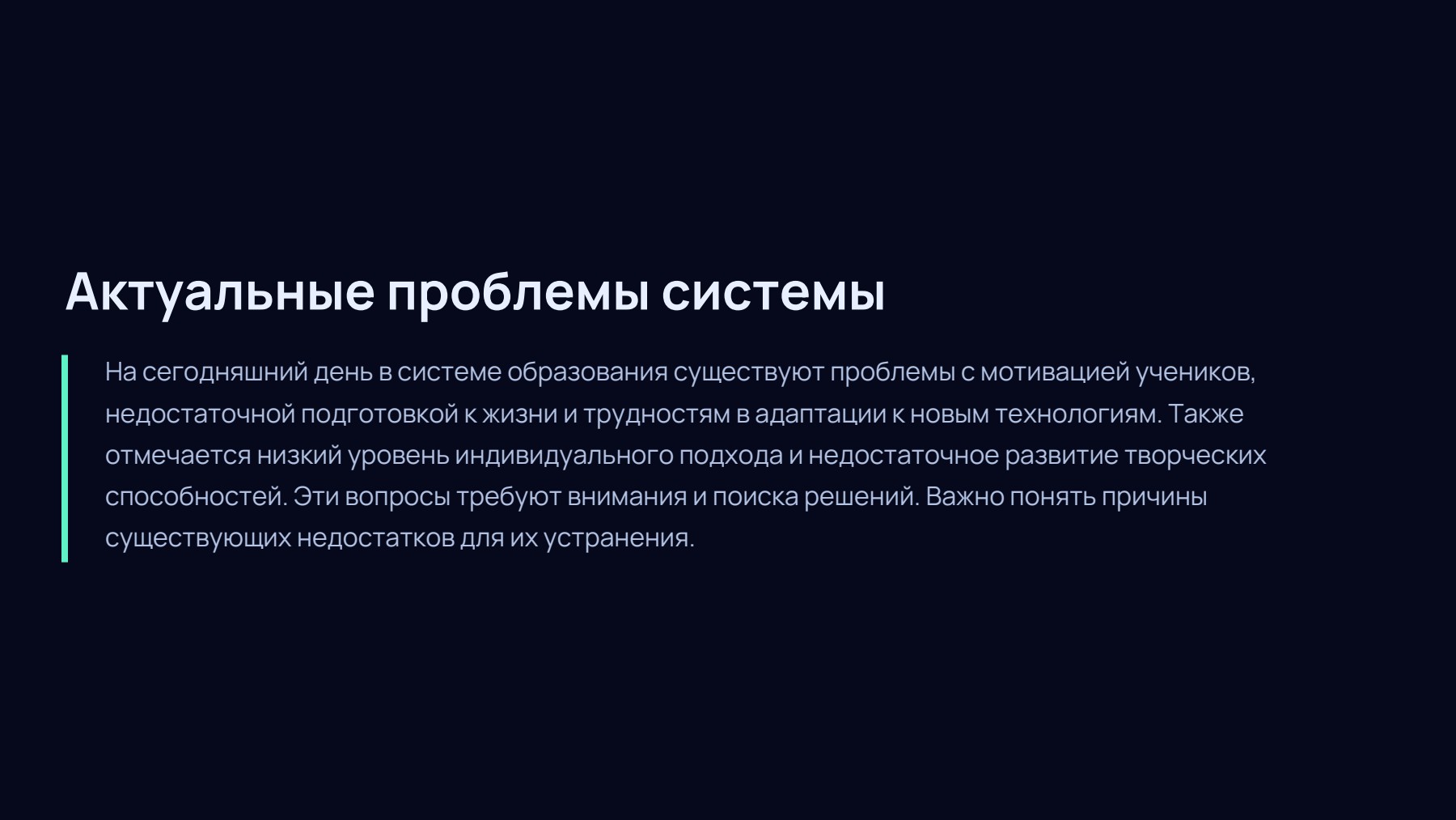 Слайд 2