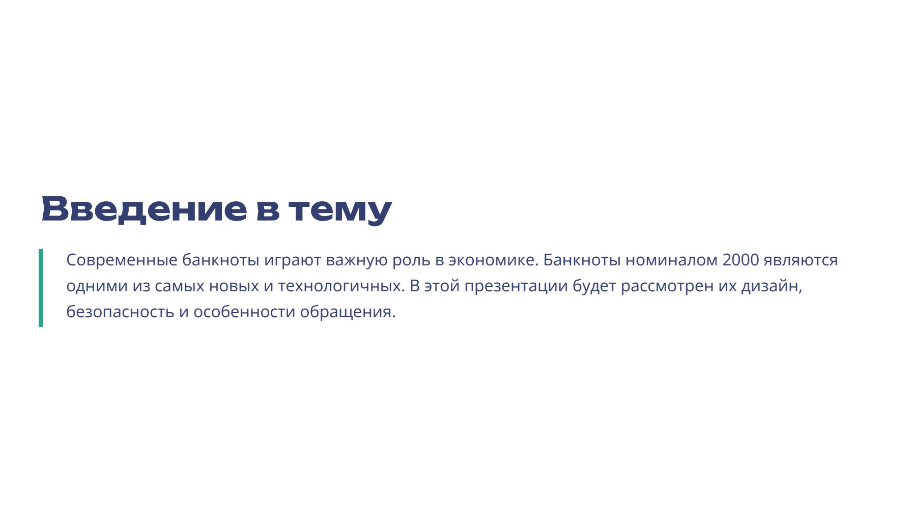 Слайд 2