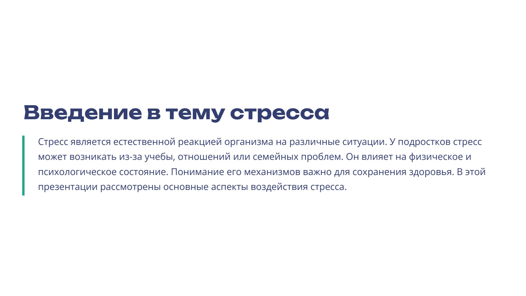 Слайд 2