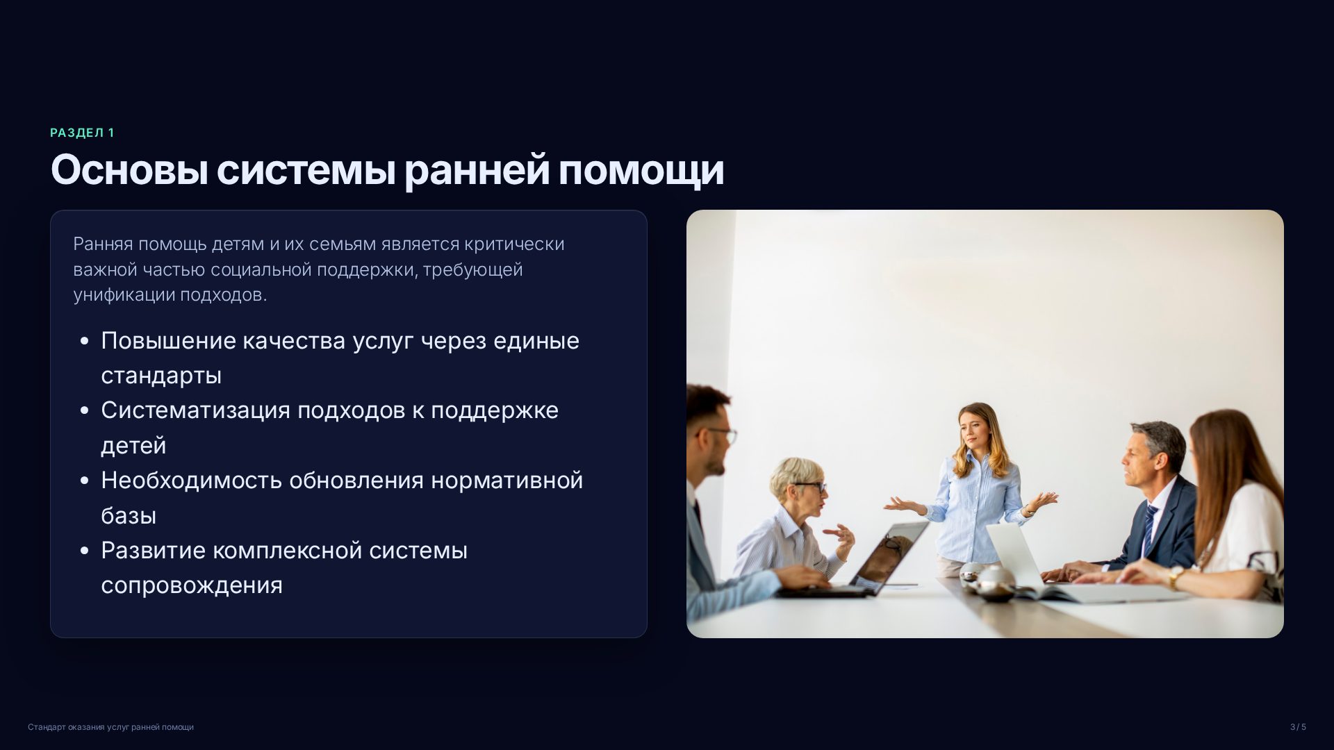 Слайд 3