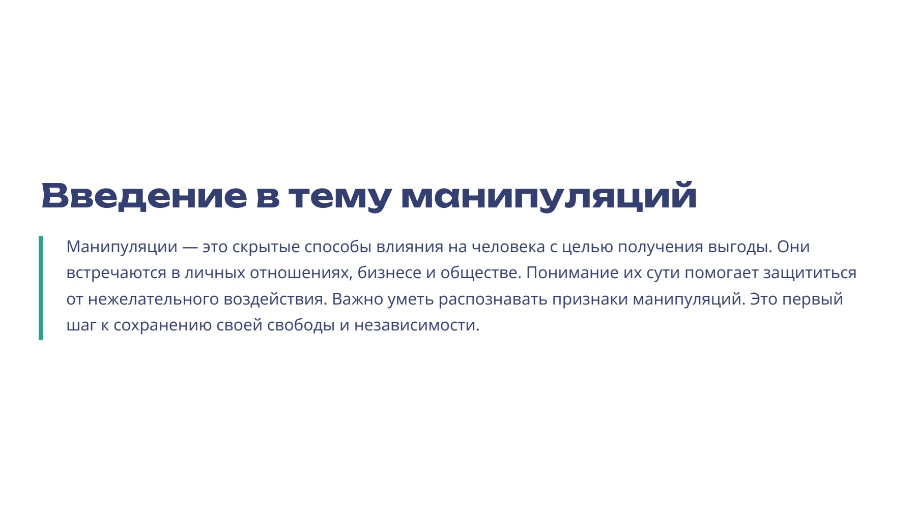 Слайд 2