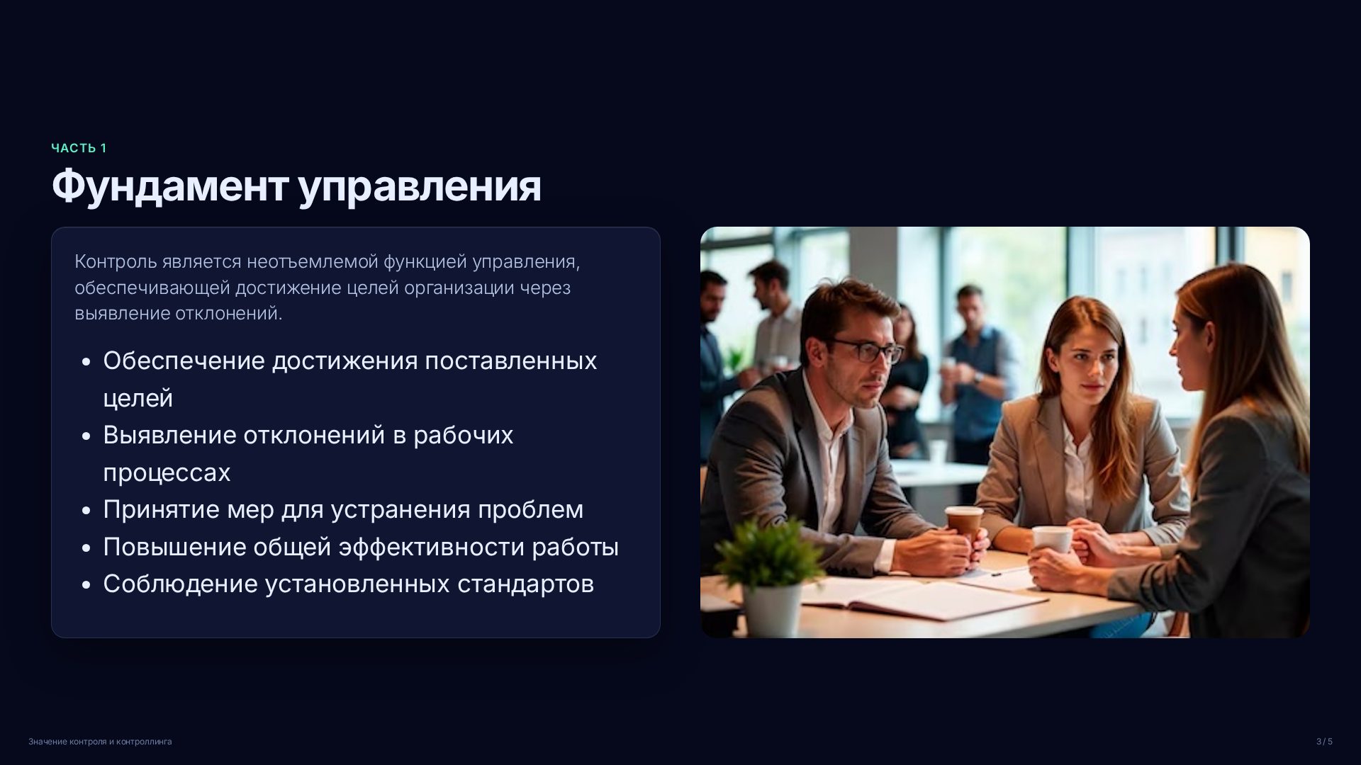 Слайд 3