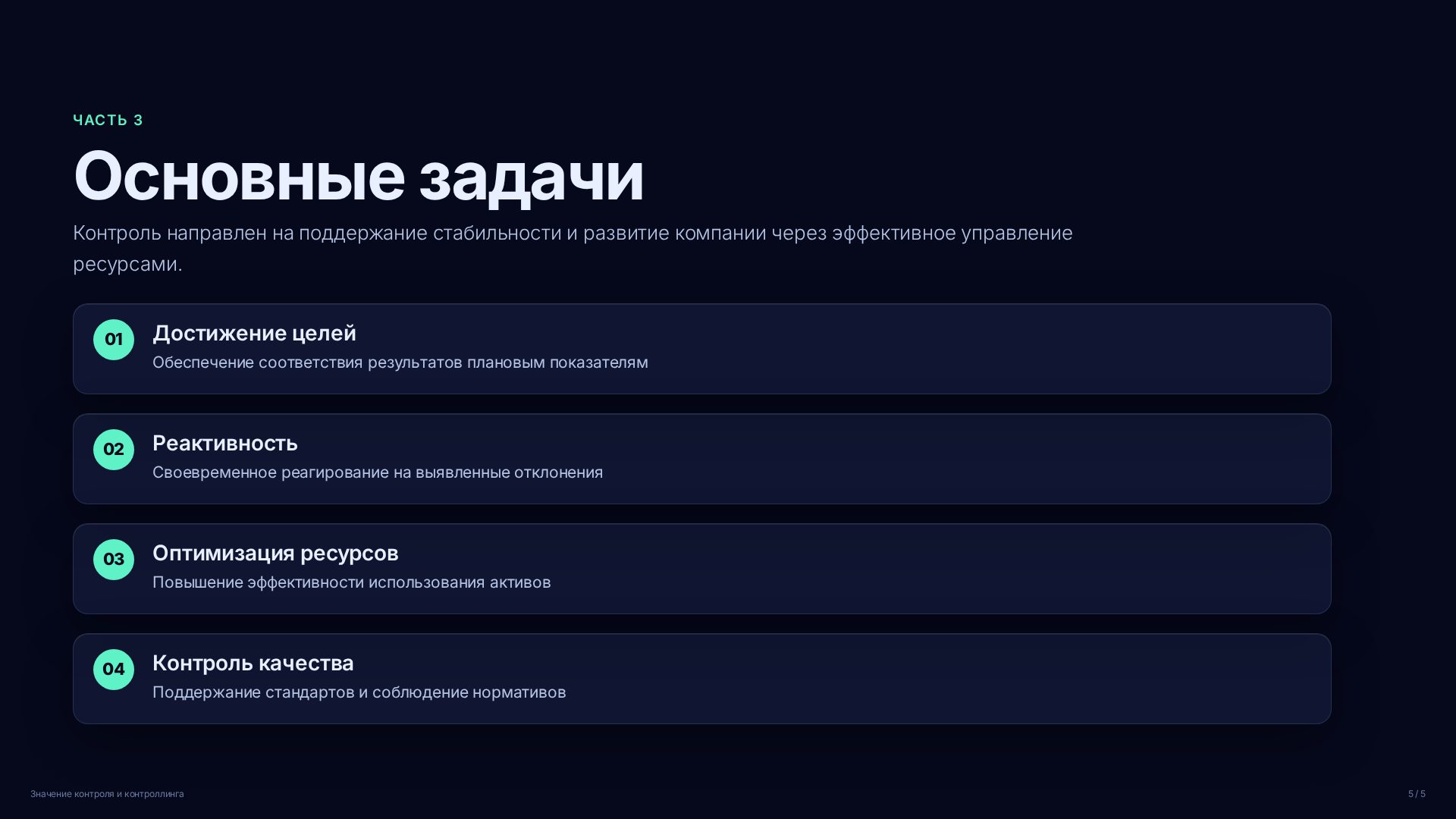 Слайд (заблокировано)