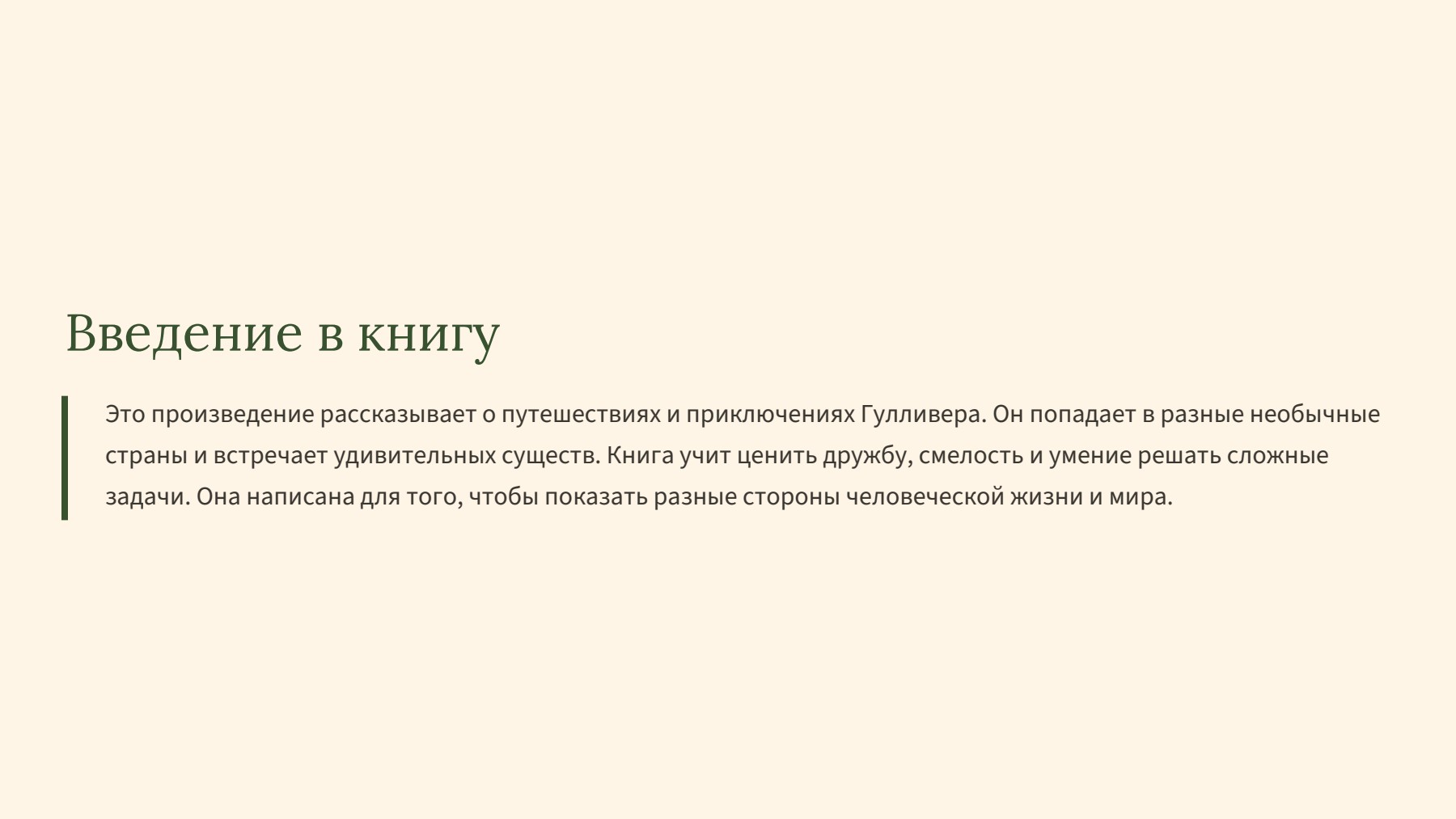 Слайд 2