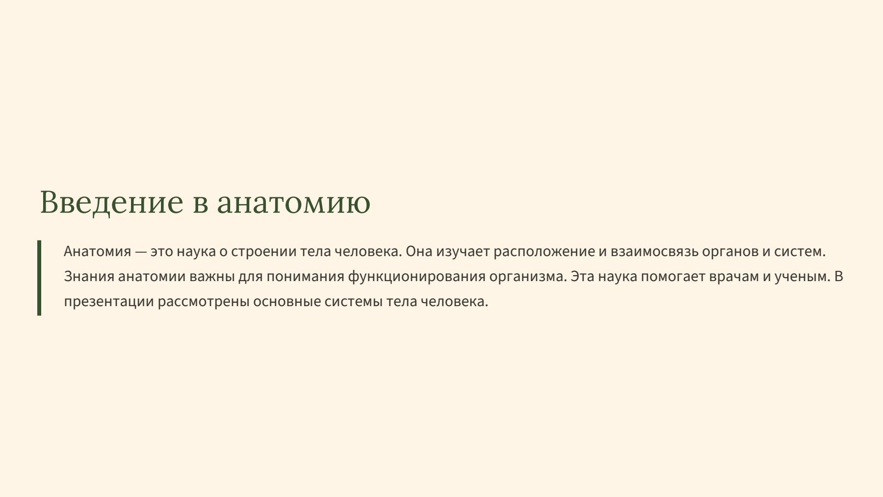 Слайд 2
