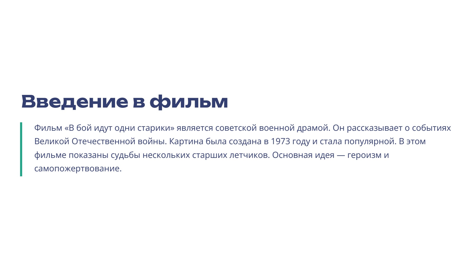 Слайд 2