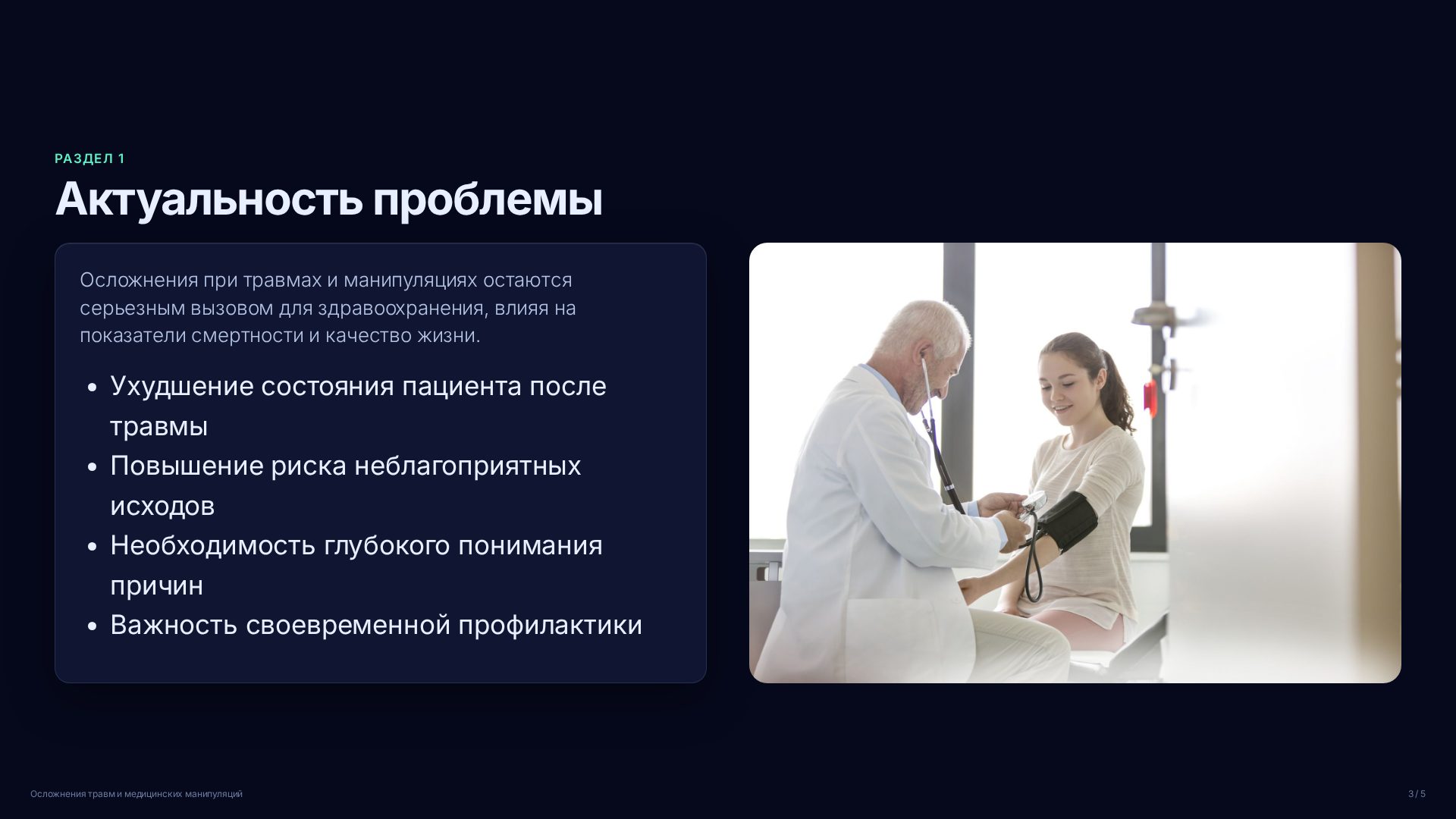 Слайд 3