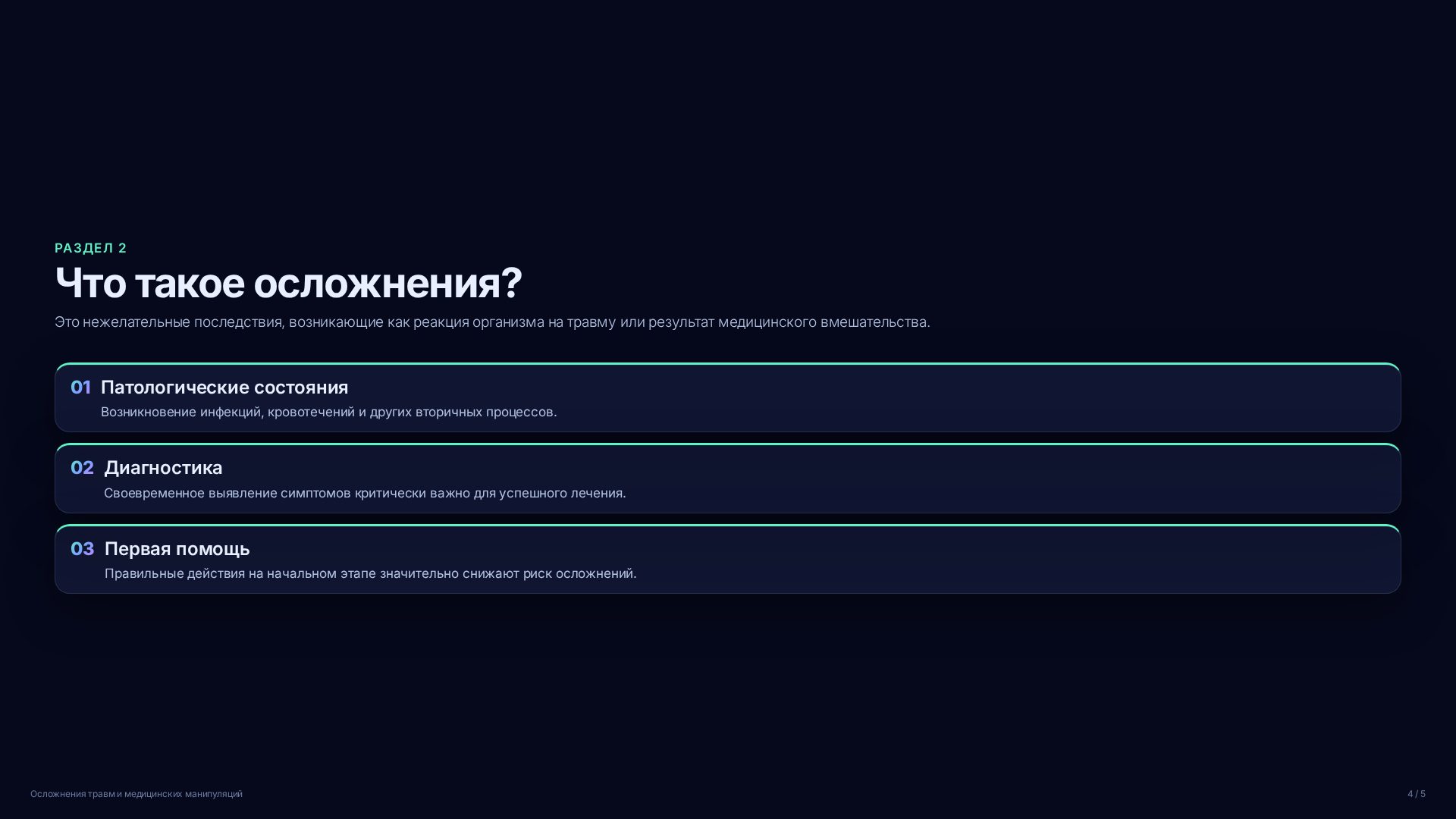Слайд 4