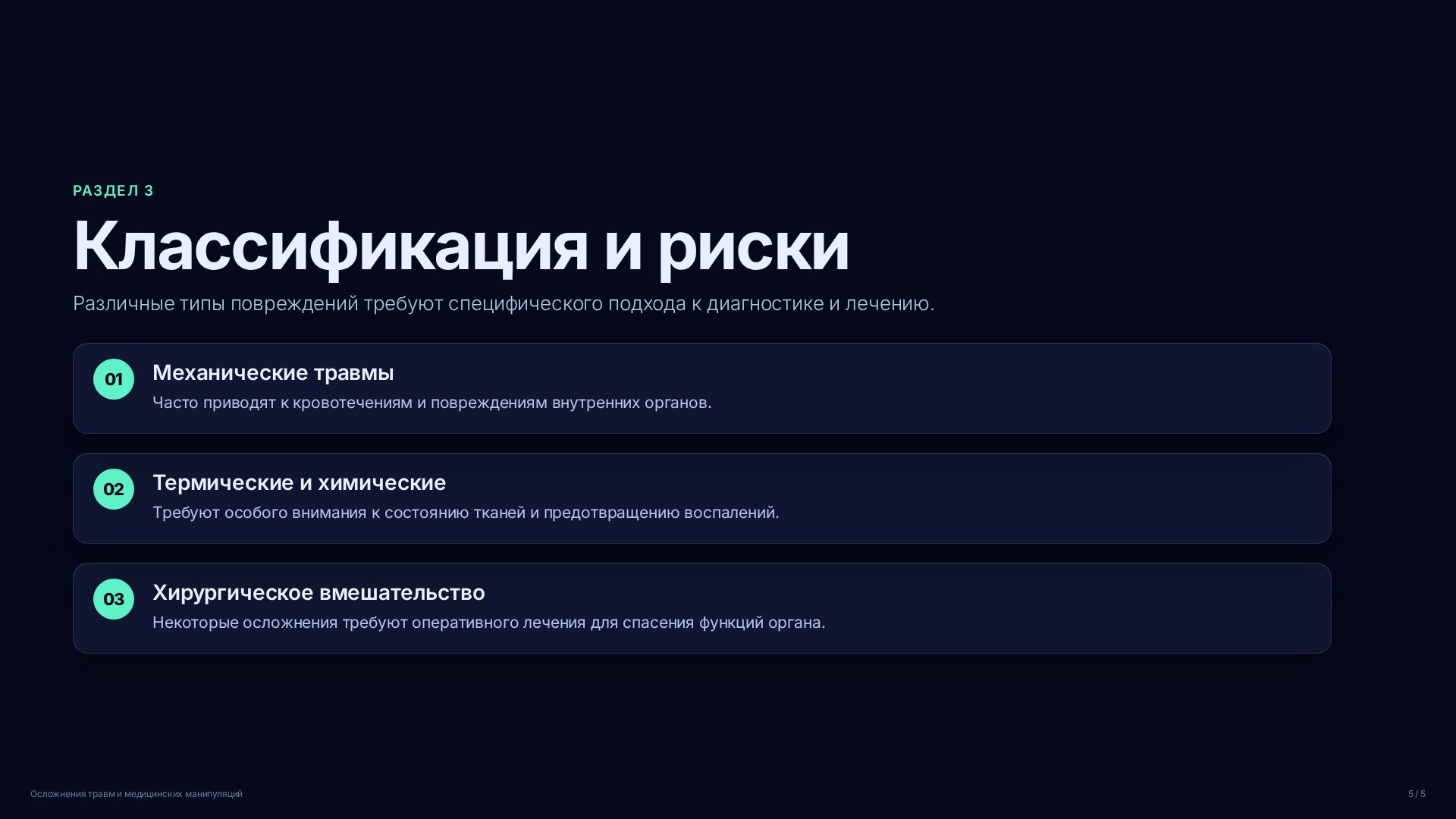 Слайд (заблокировано)