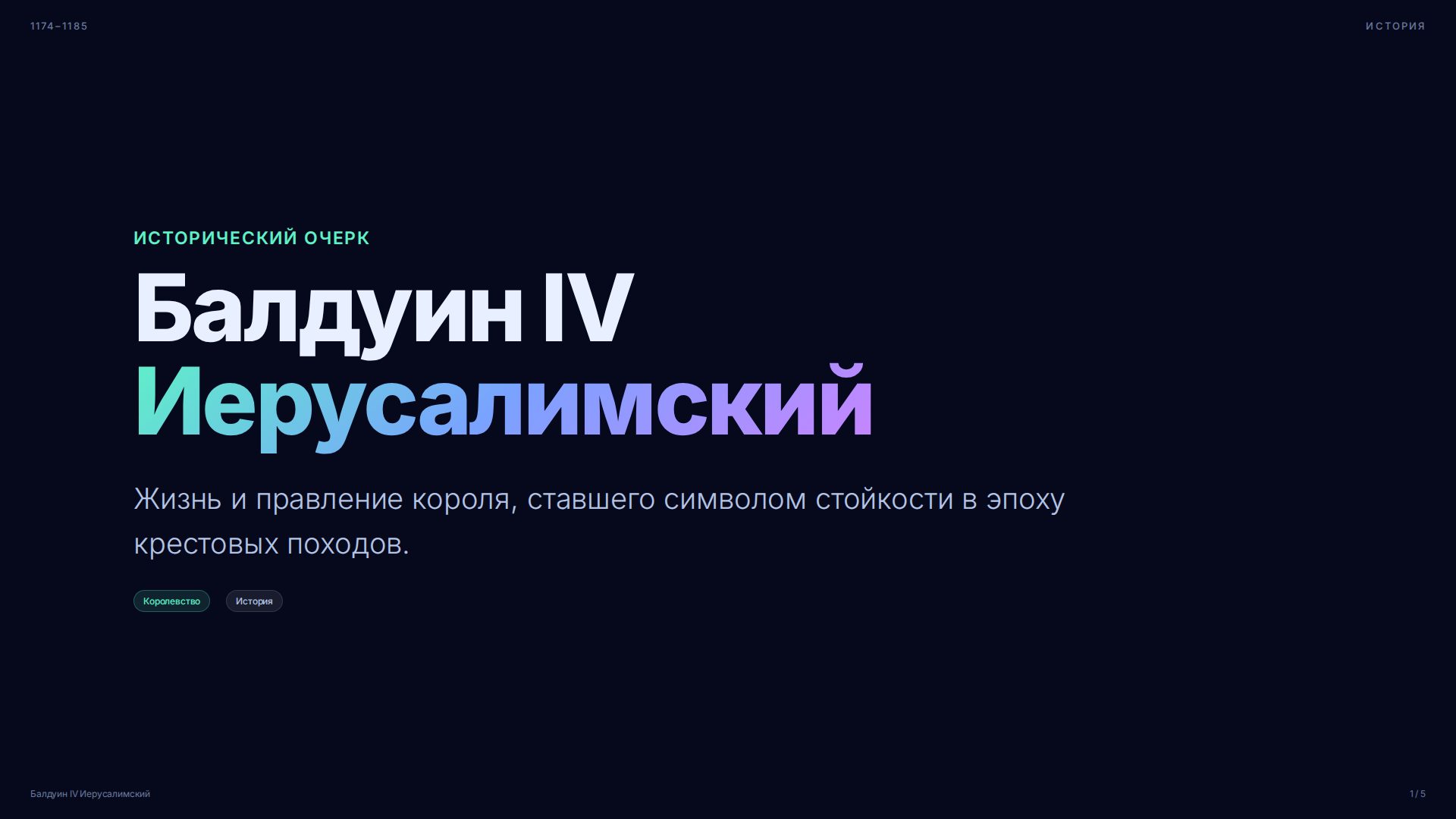 Слайд 1
