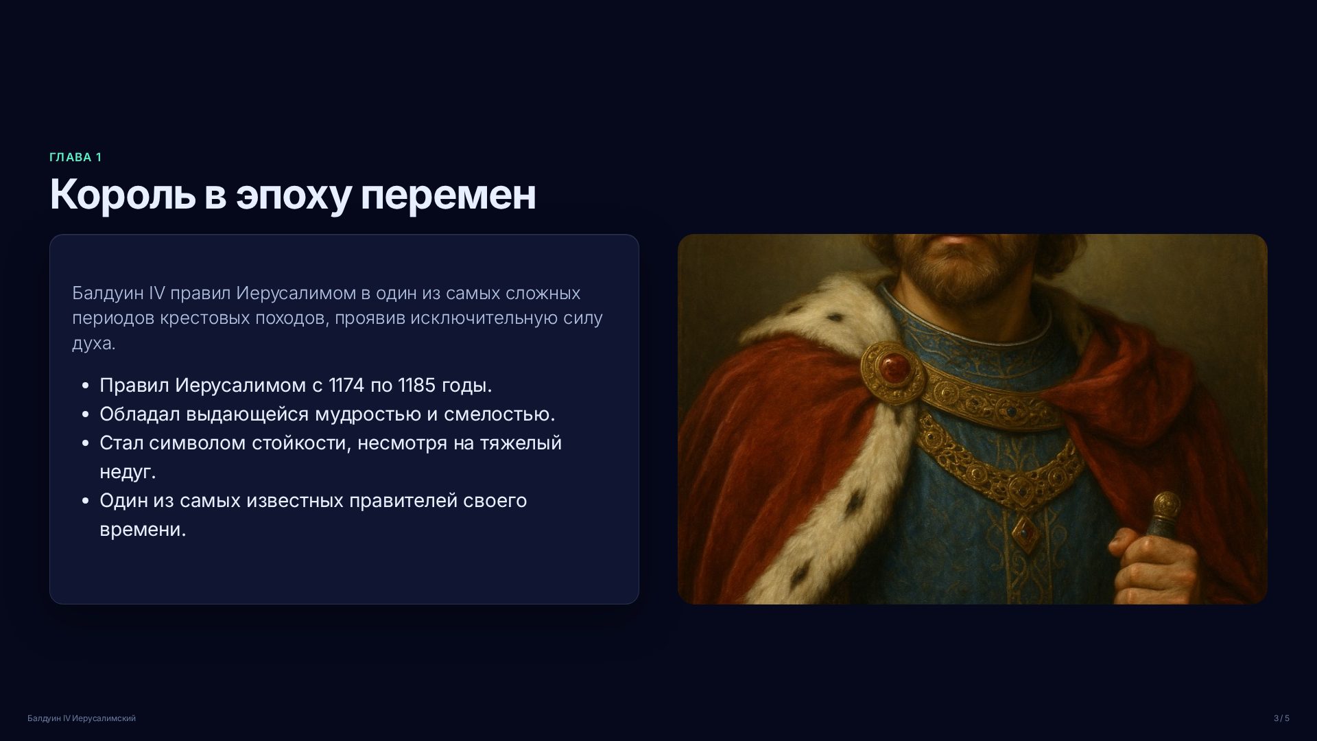 Слайд 3