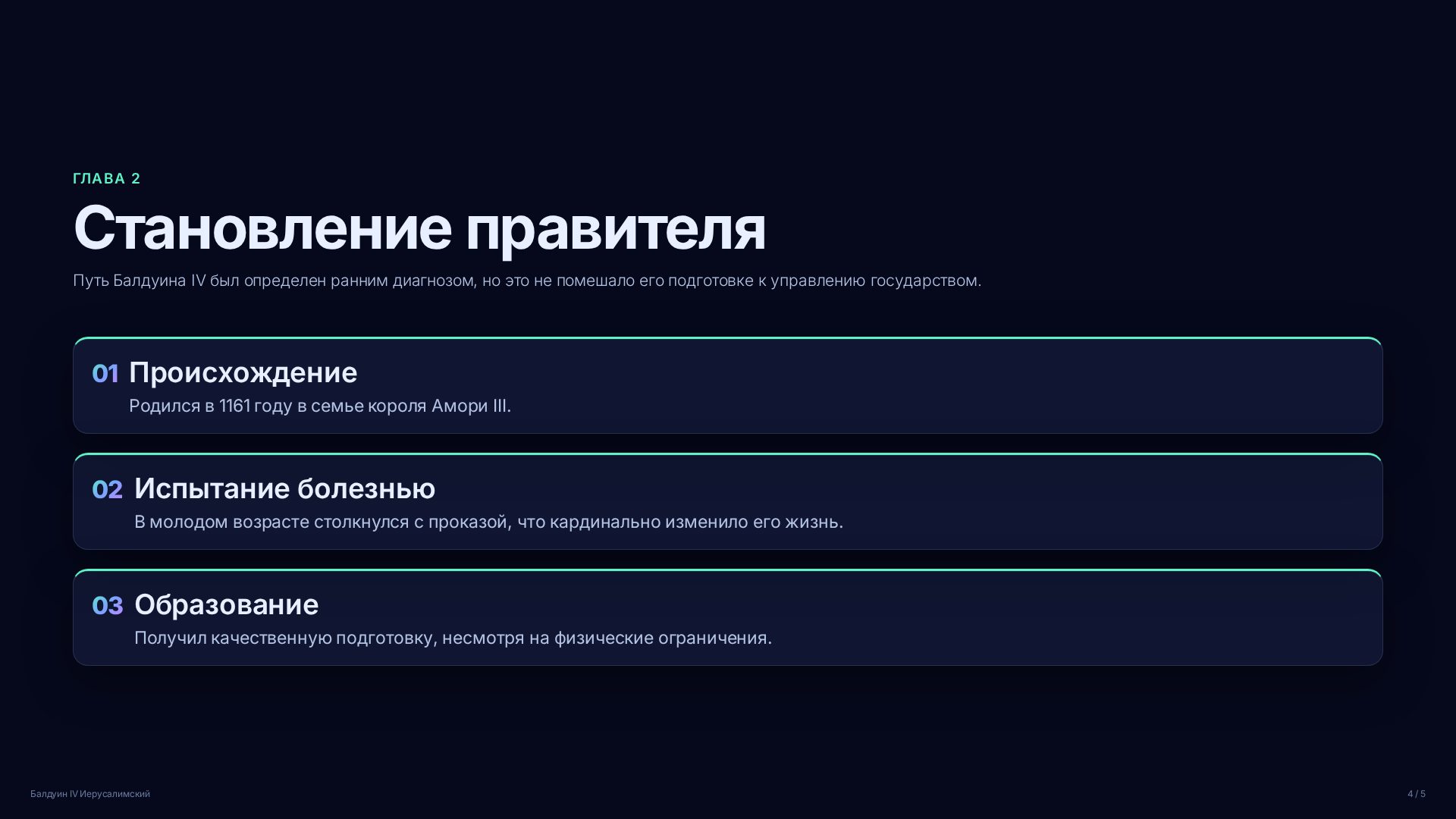 Слайд 4