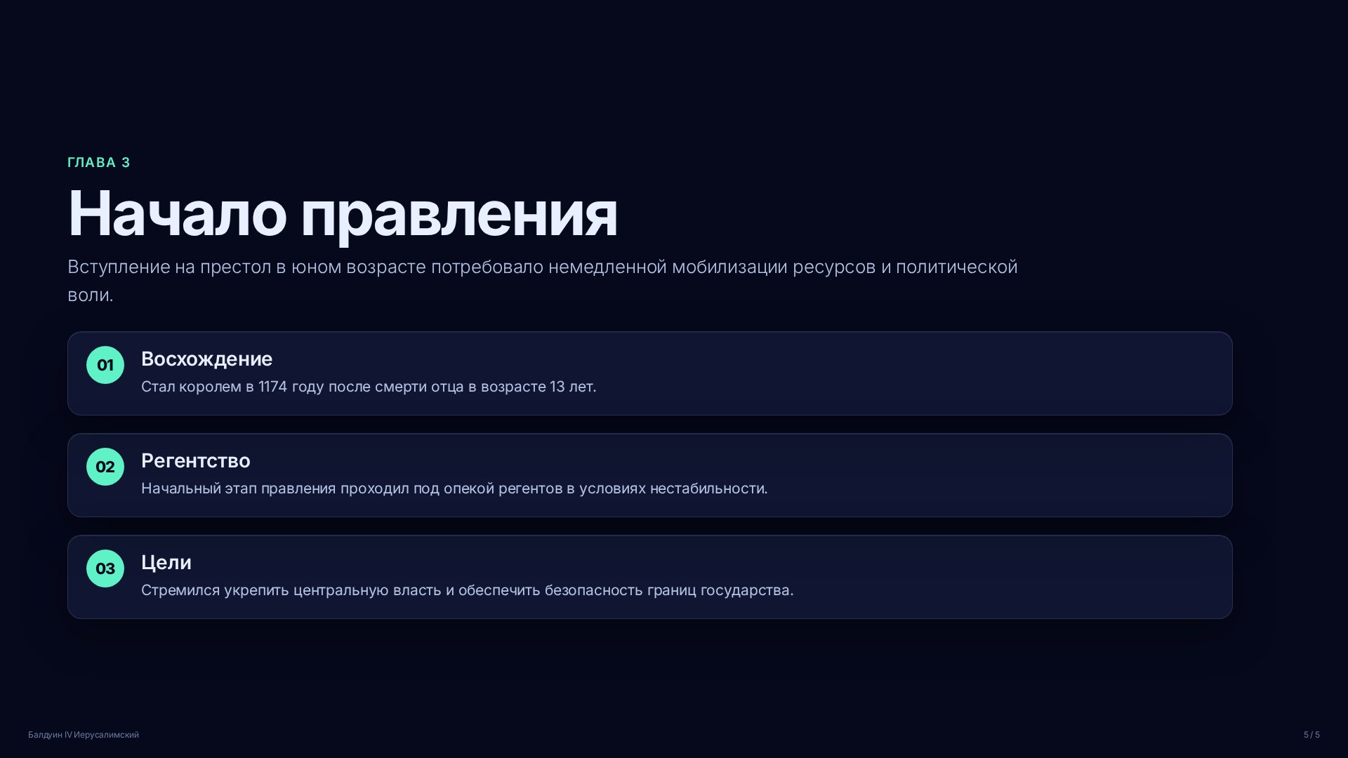 Слайд (заблокировано)