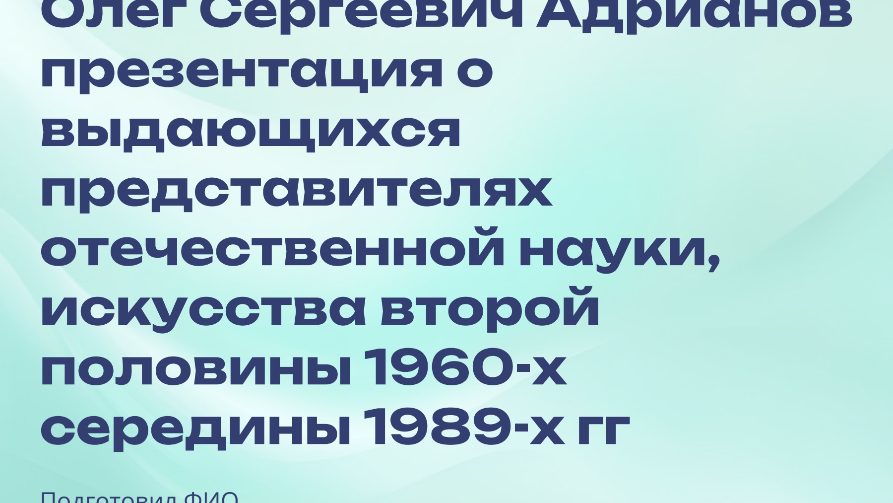 Слайд 1