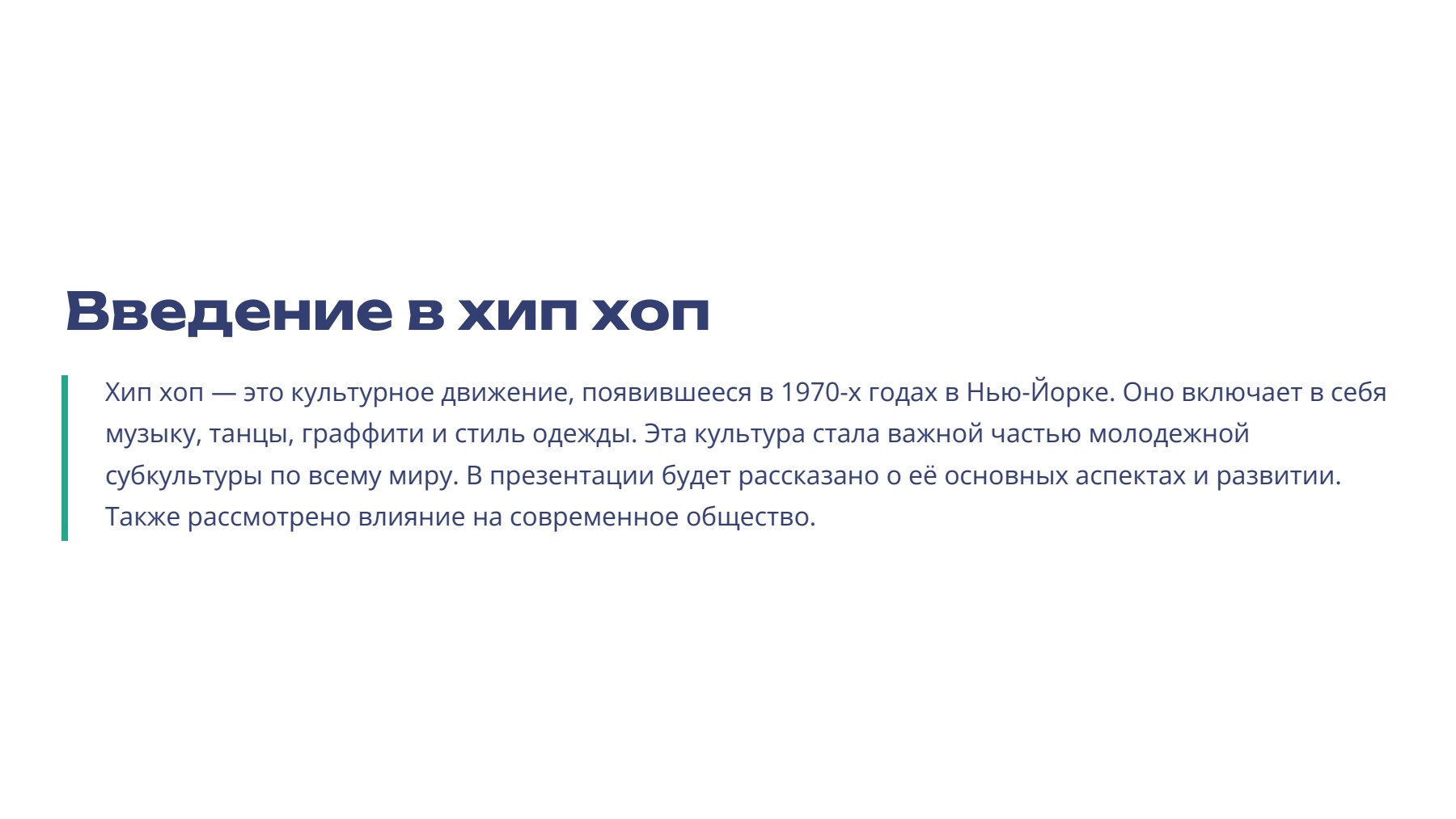 Слайд 2