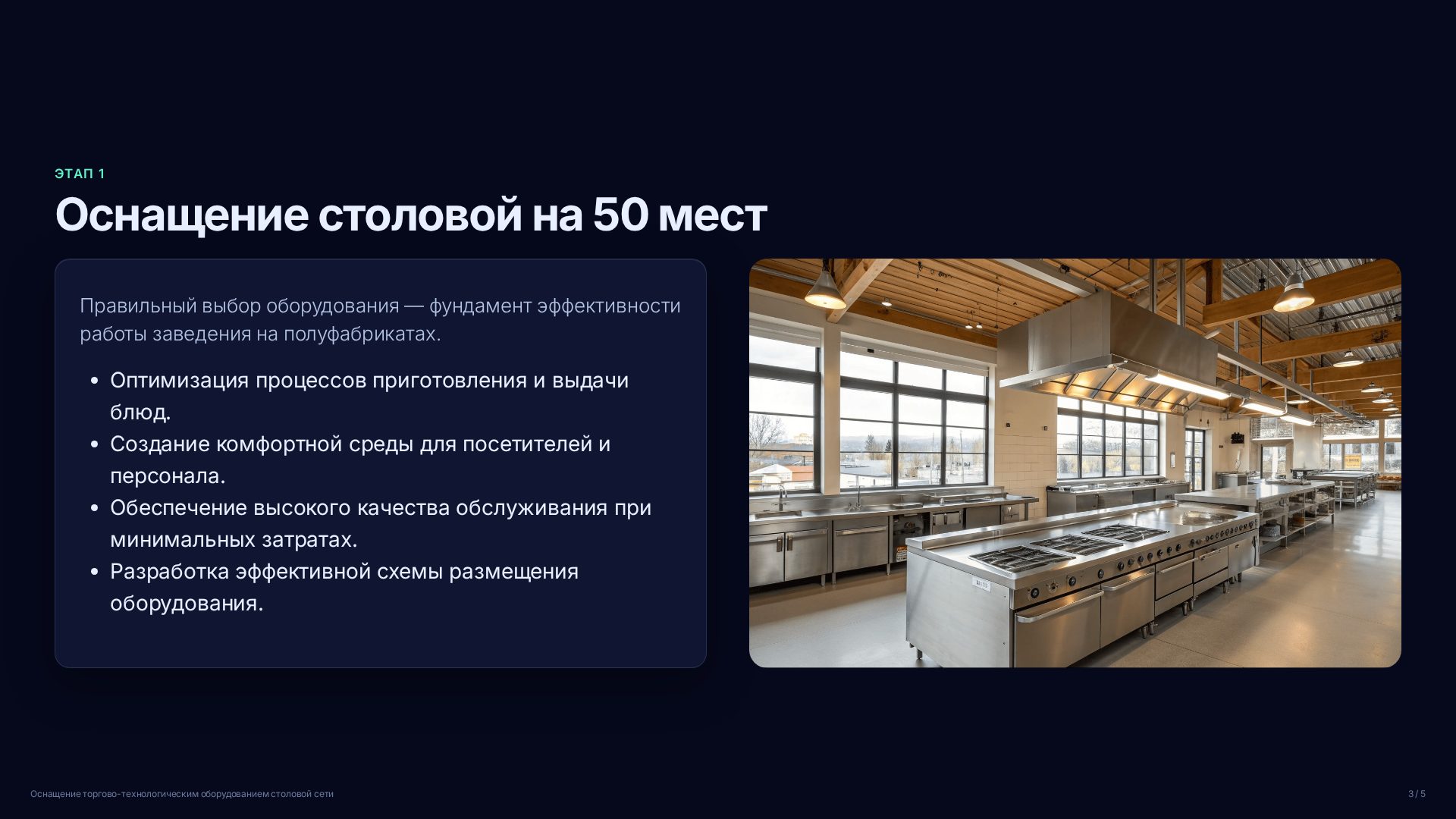 Слайд 3