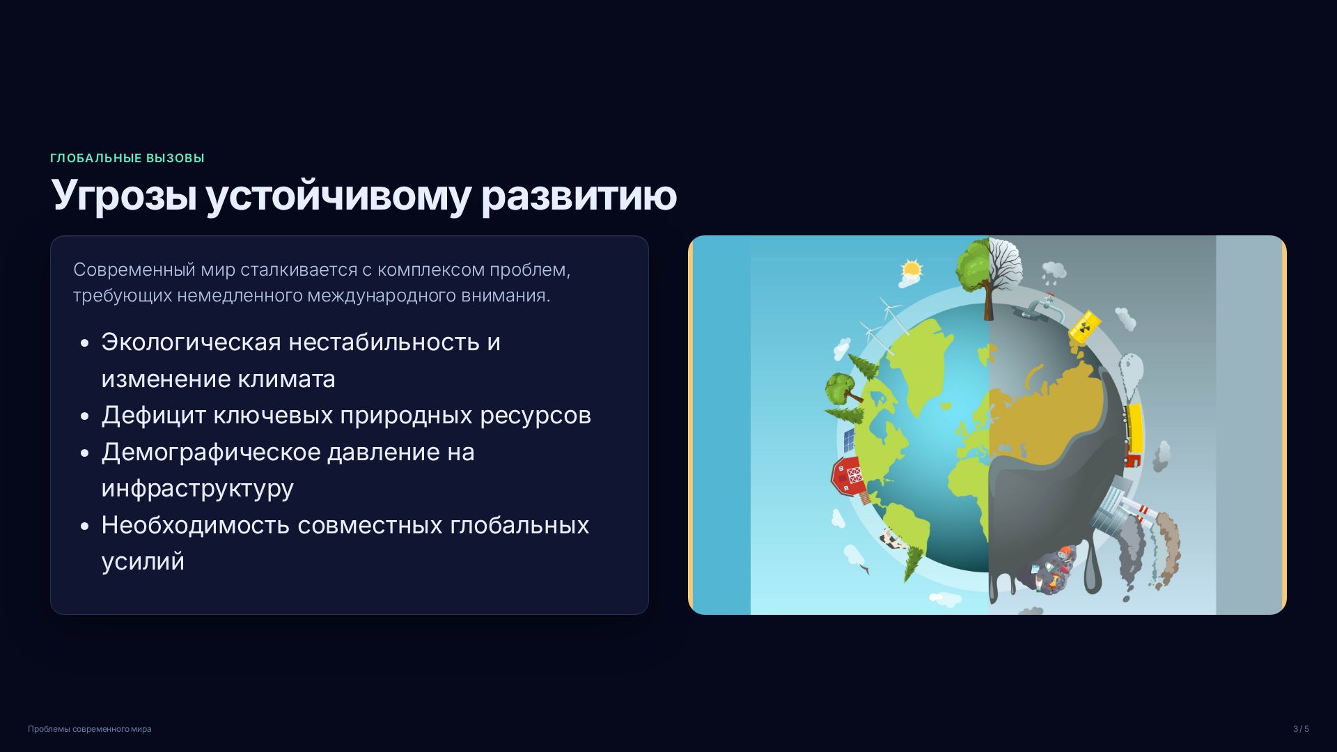 Слайд 3