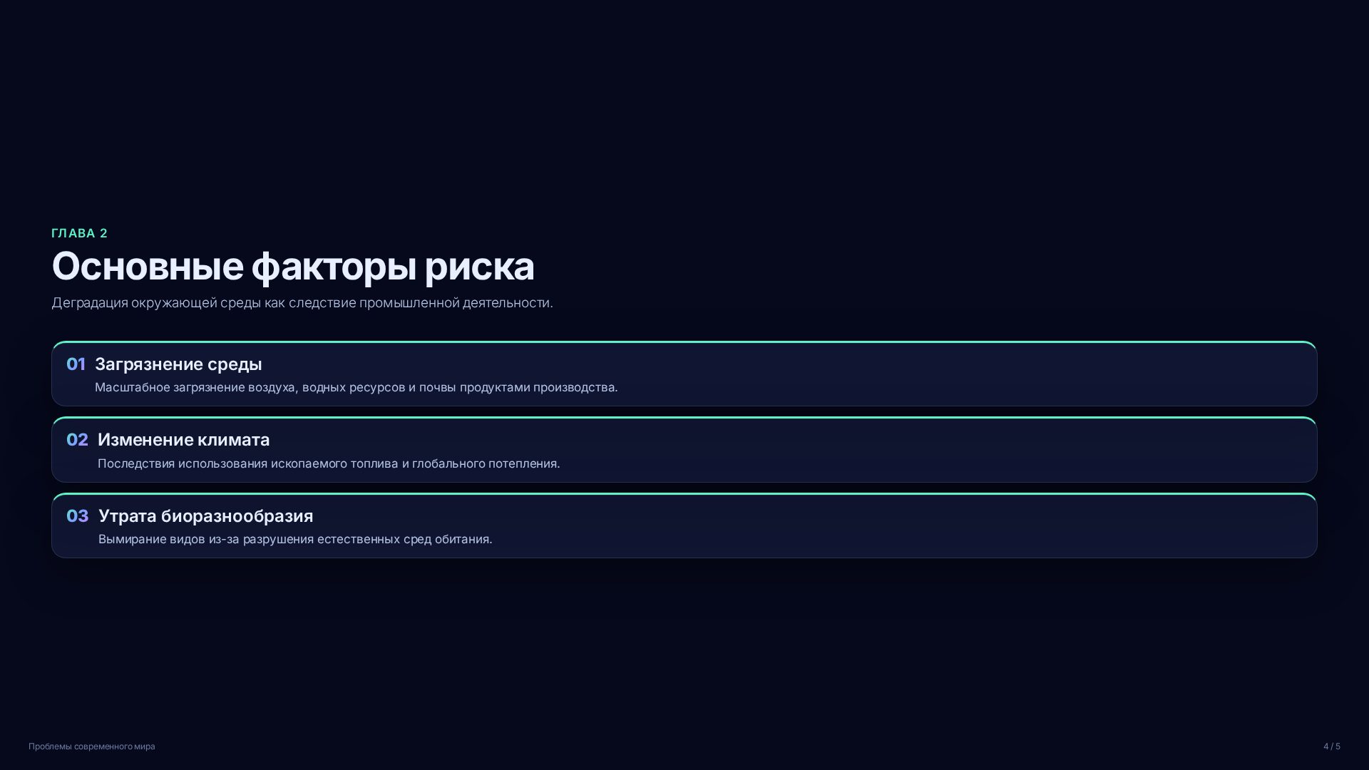 Слайд 4