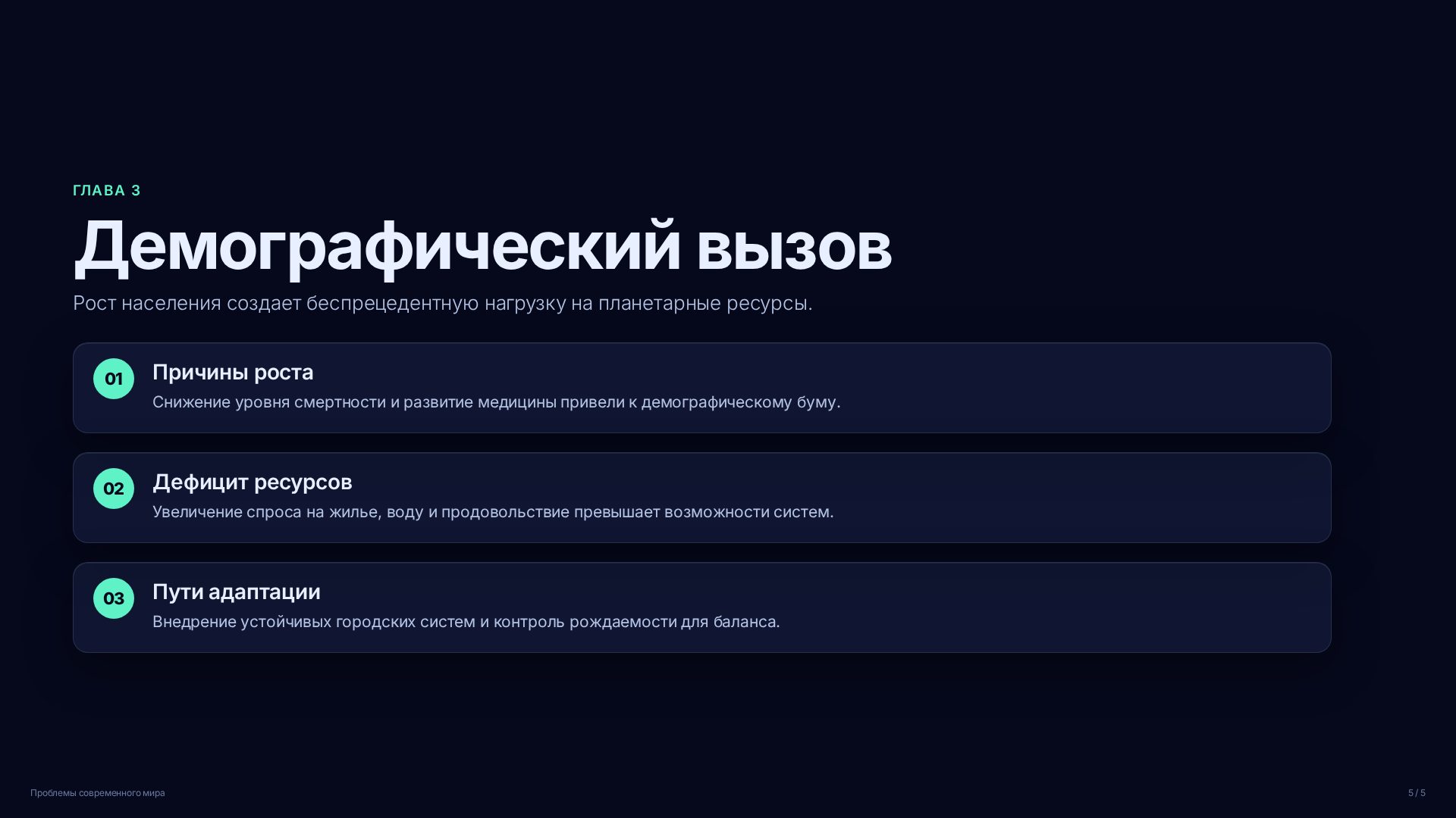 Слайд (заблокировано)