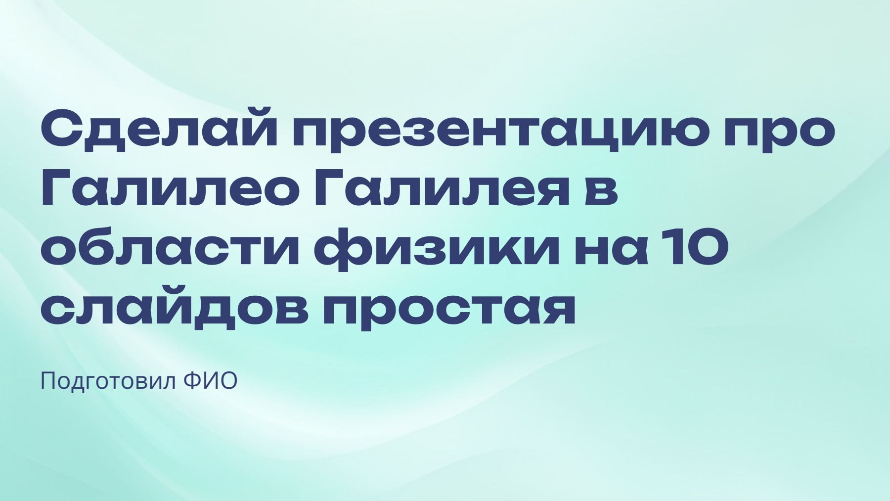 Слайд 1