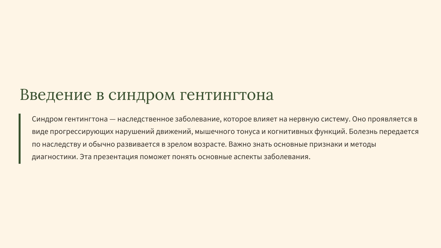 Слайд 2